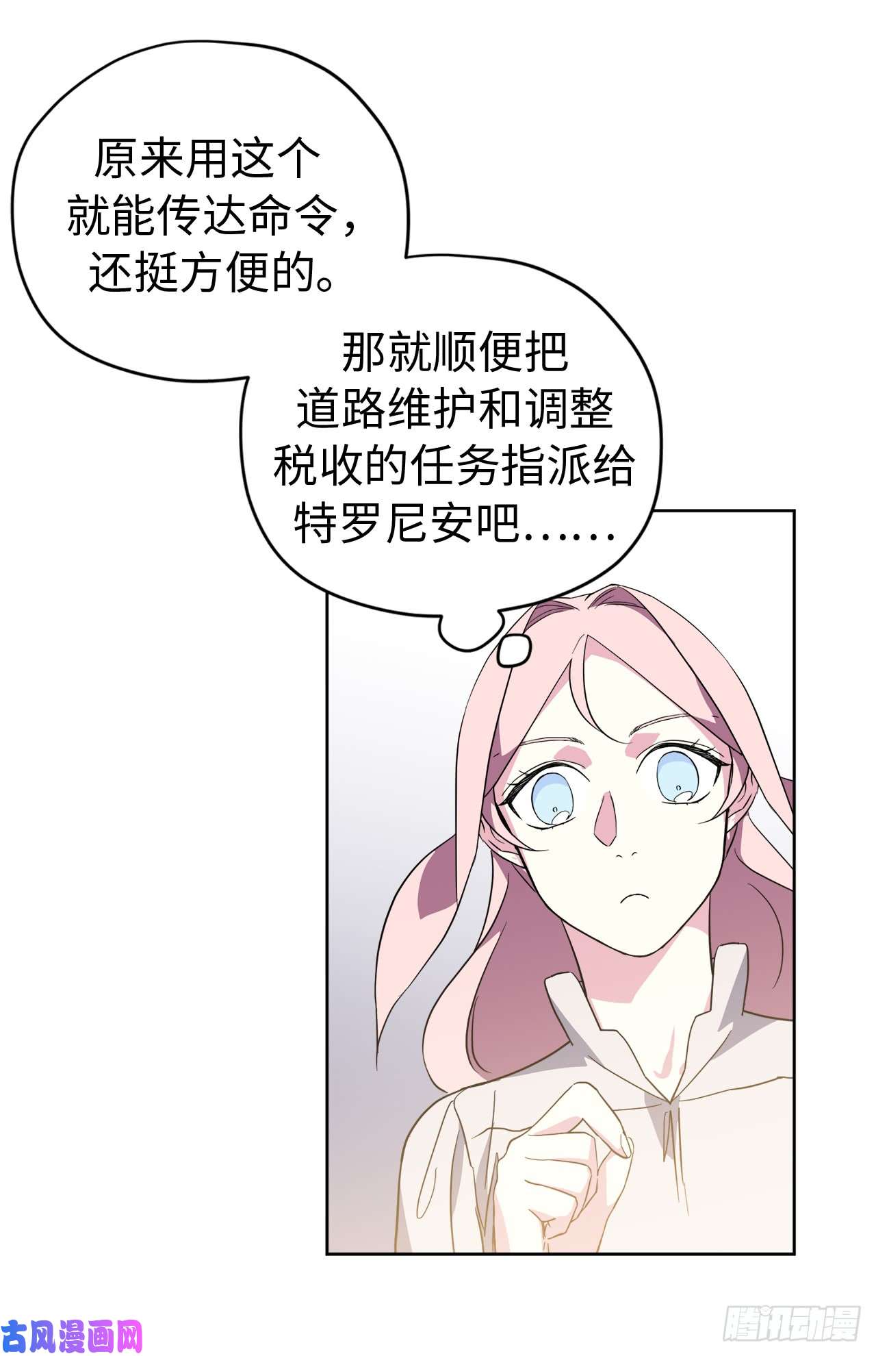 琪拉的美男图鉴87.我的万能执事