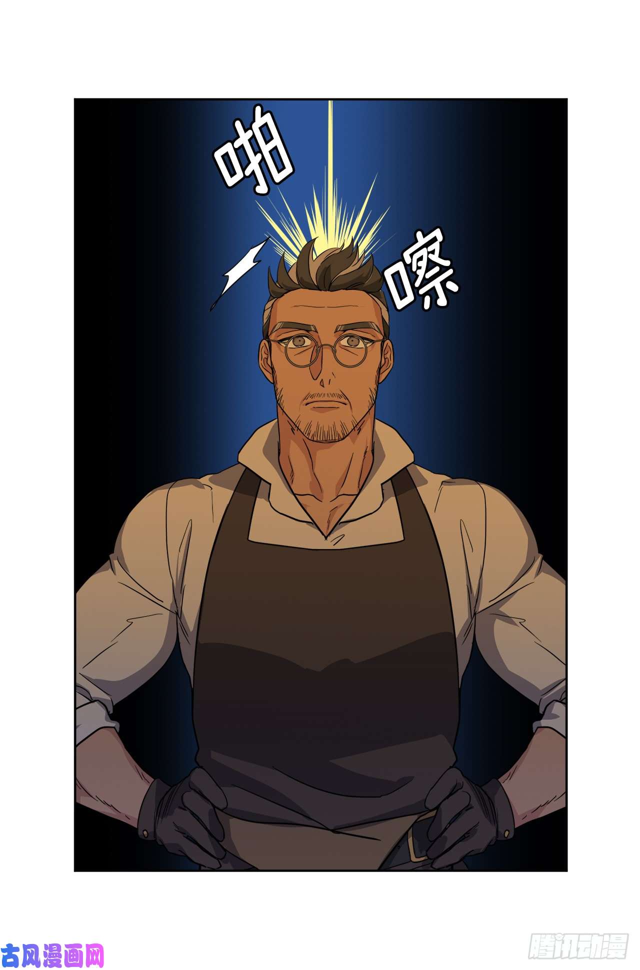 琪拉的美男图鉴87.我的万能执事