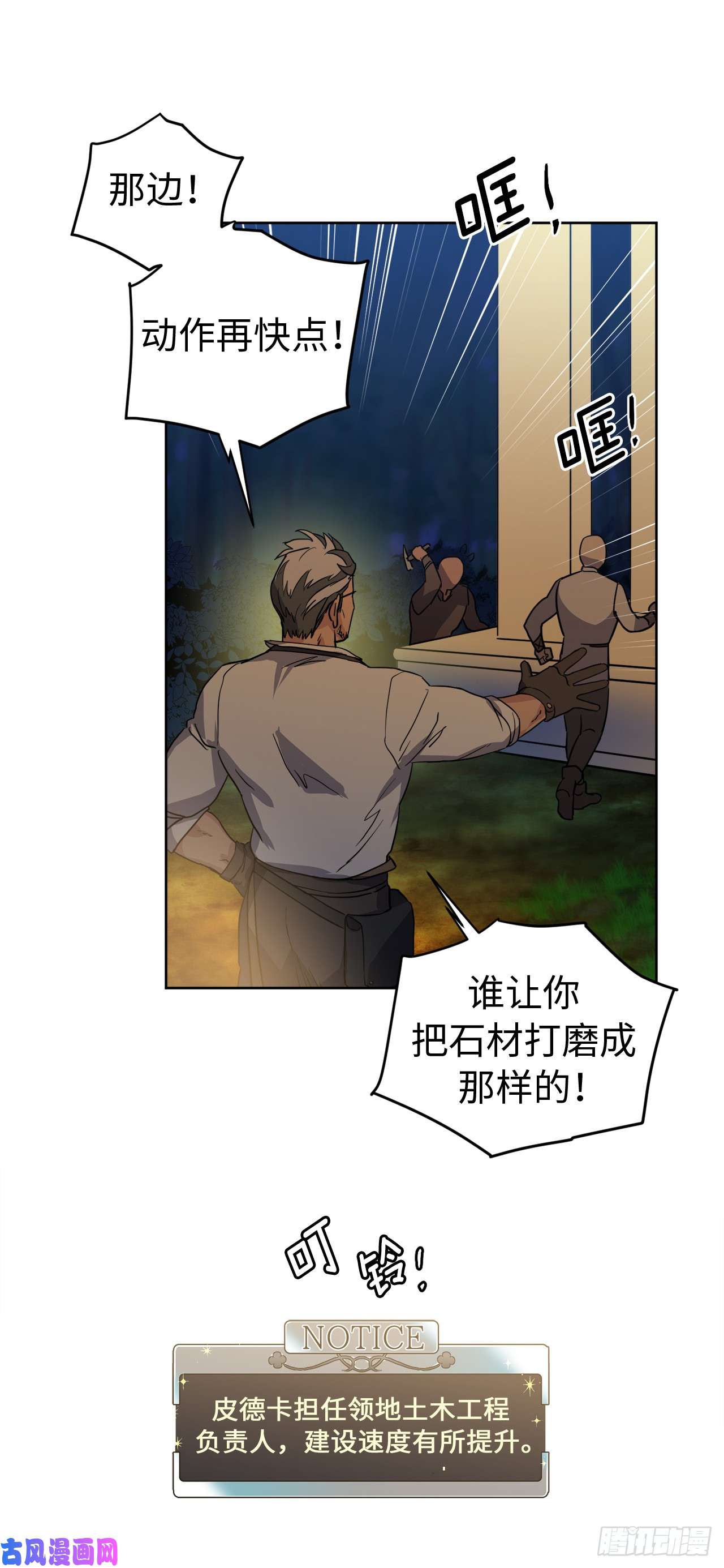 琪拉的美男图鉴87.我的万能执事