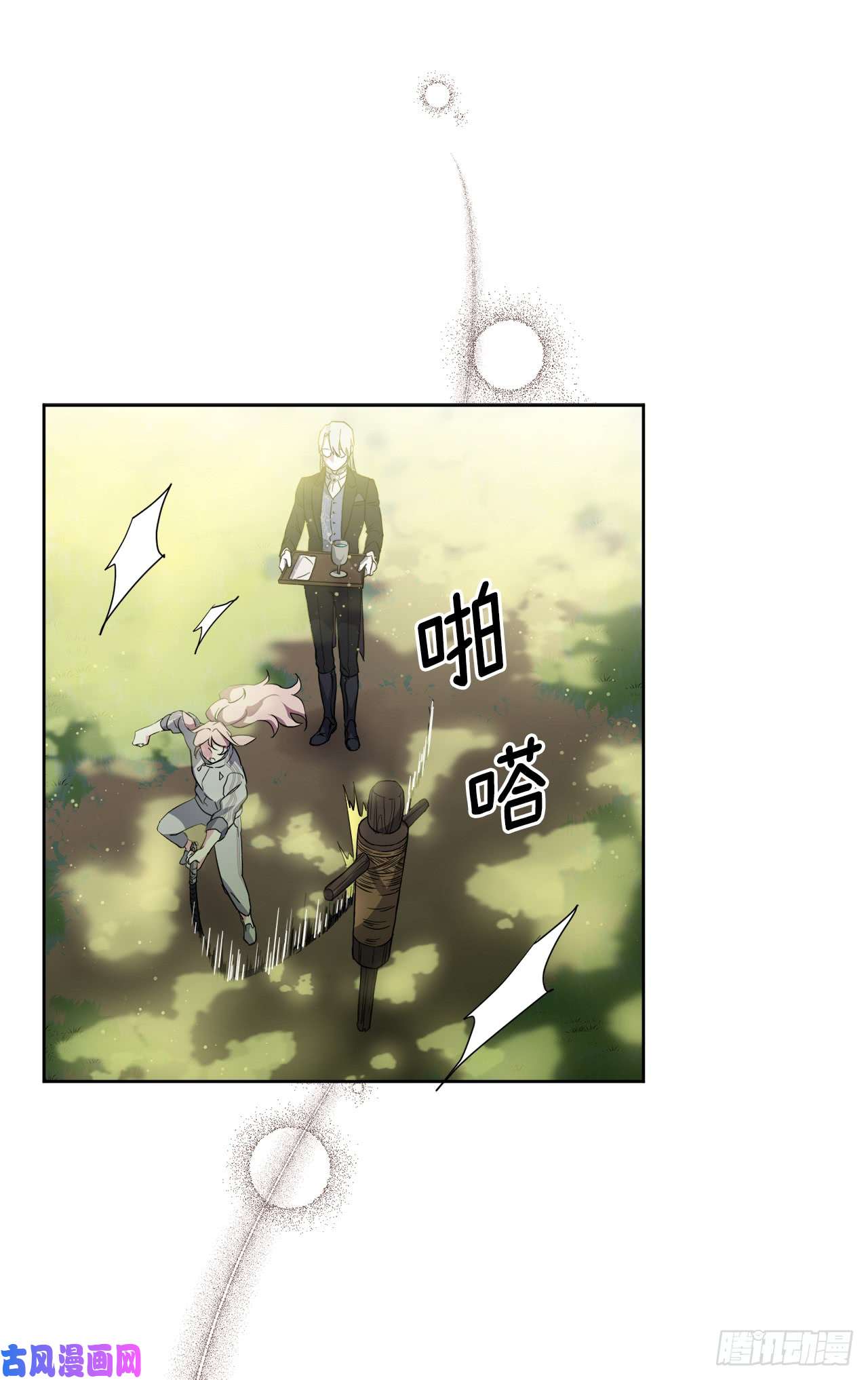 琪拉的美男图鉴87.我的万能执事