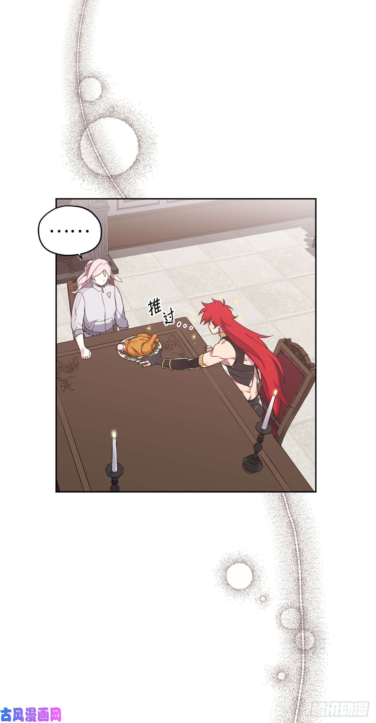 琪拉的美男图鉴87.我的万能执事