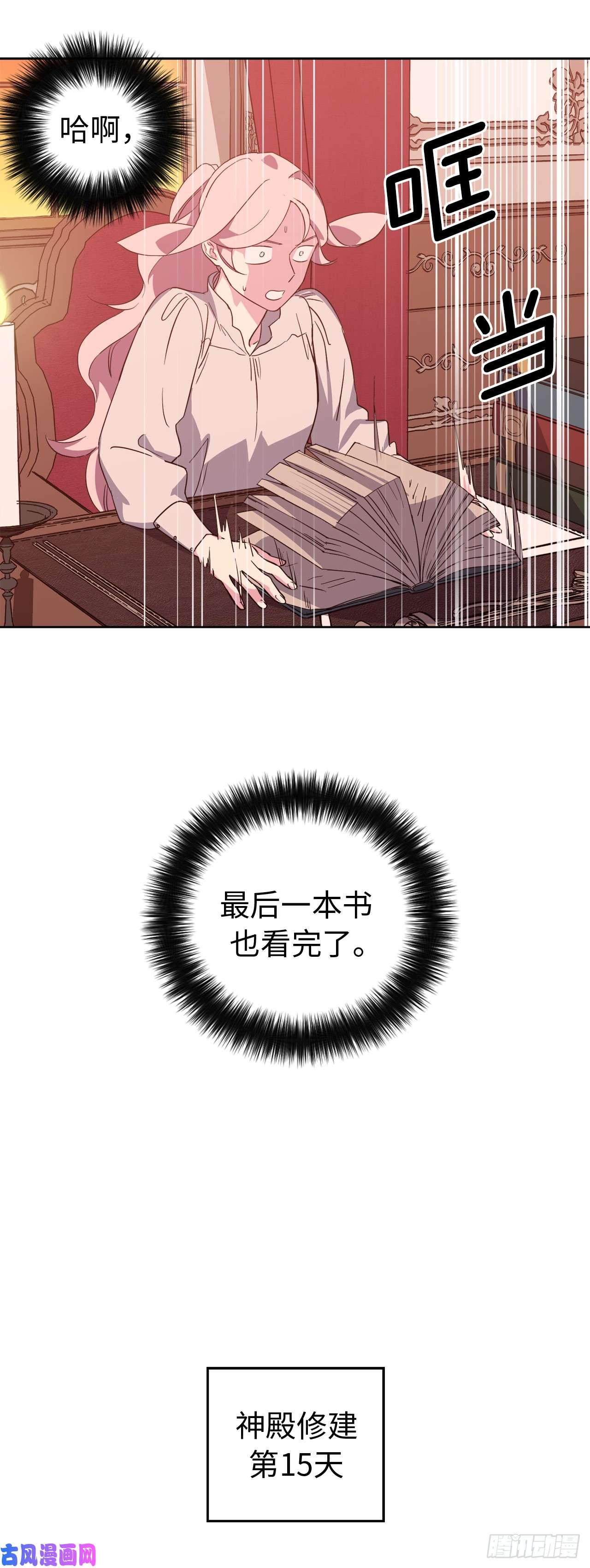 琪拉的美男图鉴87.我的万能执事