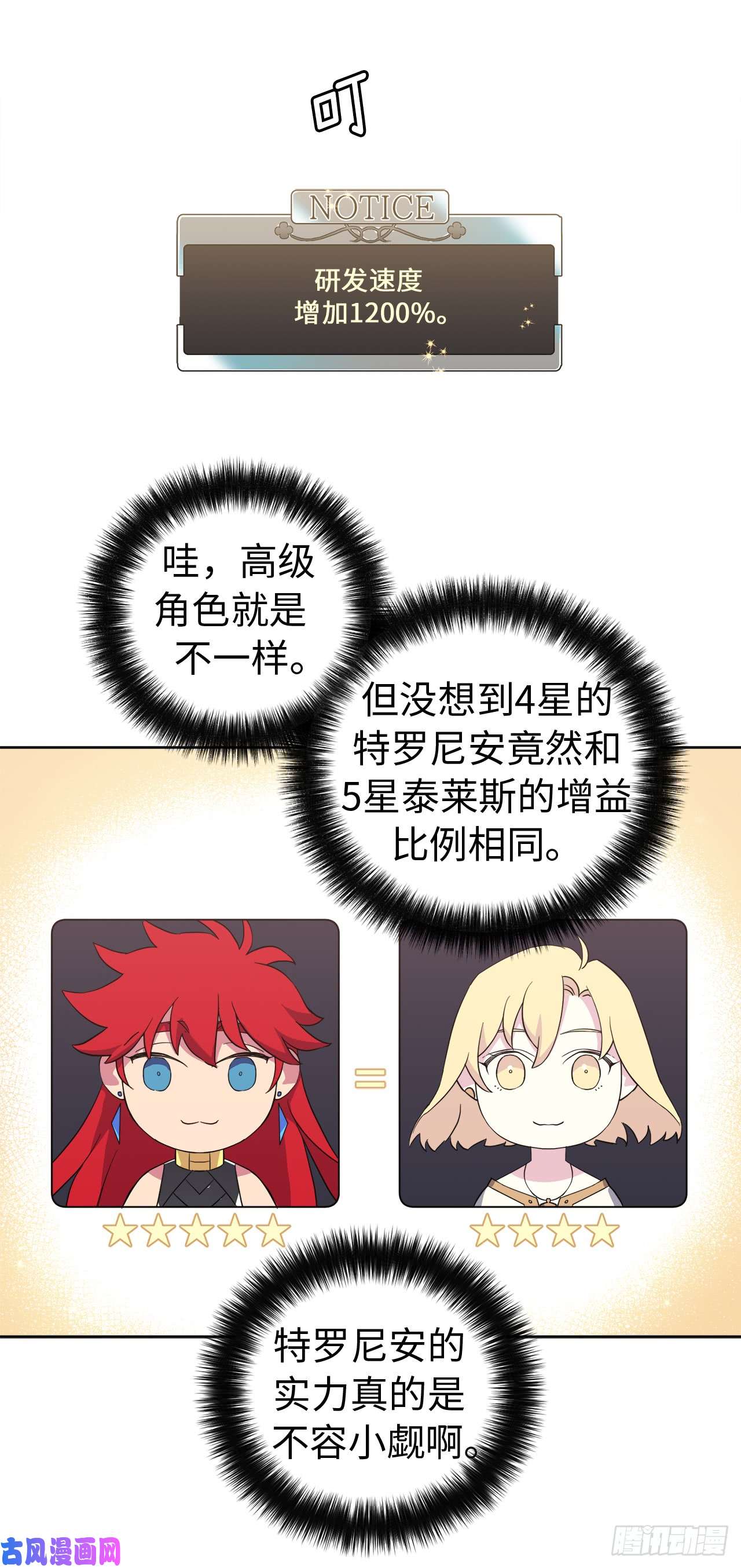 琪拉的美男图鉴87.我的万能执事