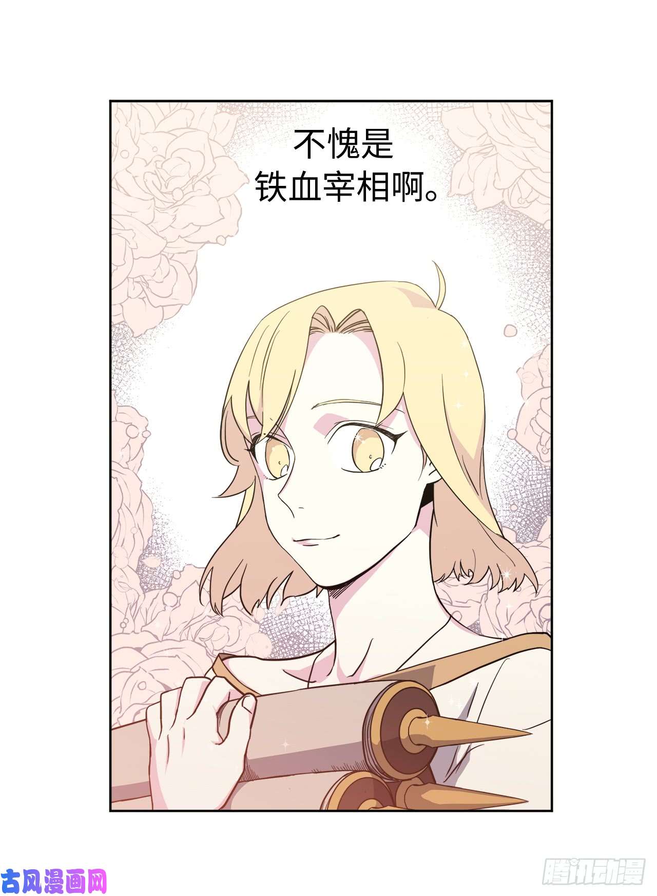 琪拉的美男图鉴87.我的万能执事