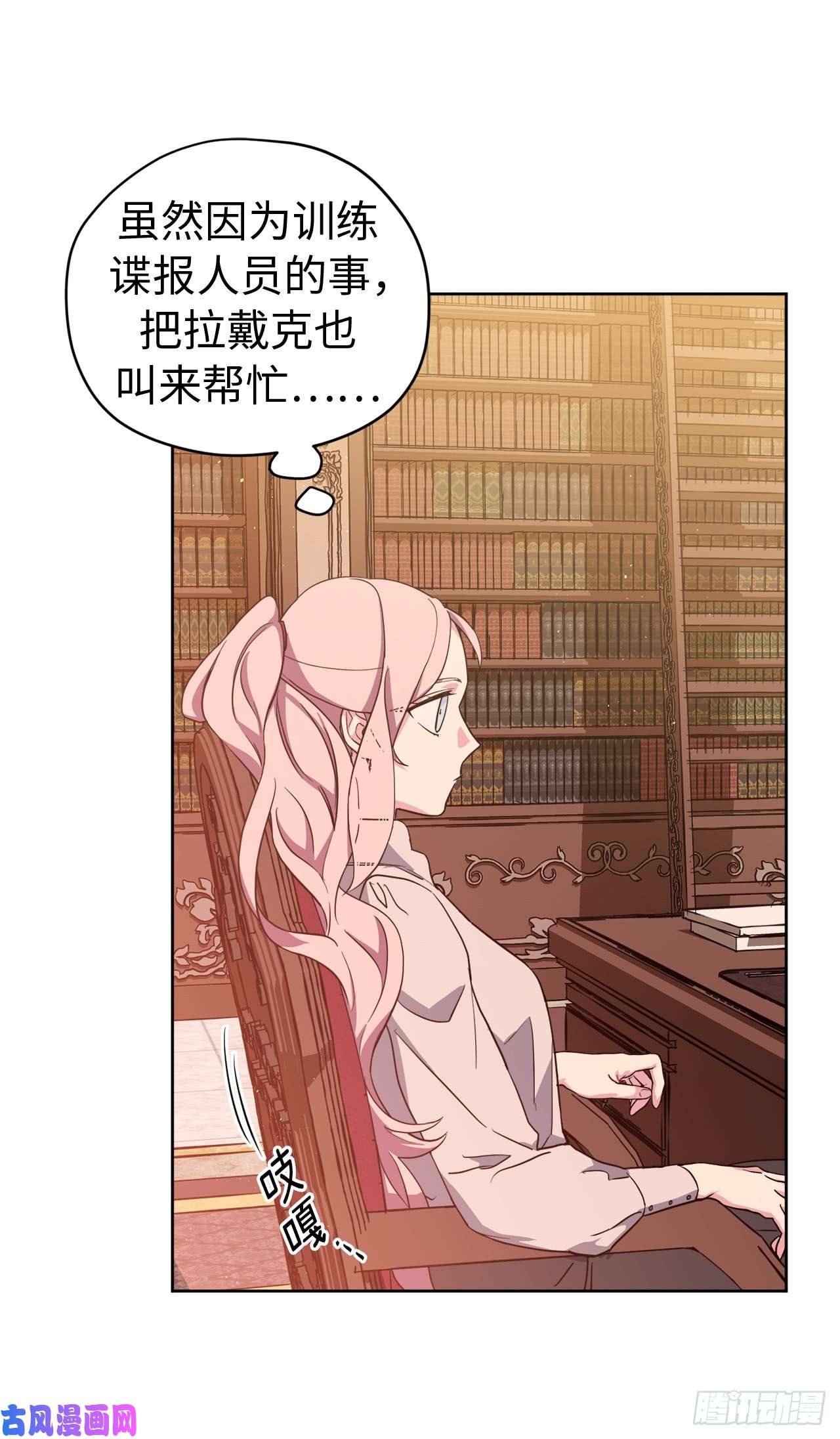 琪拉的美男图鉴87.我的万能执事