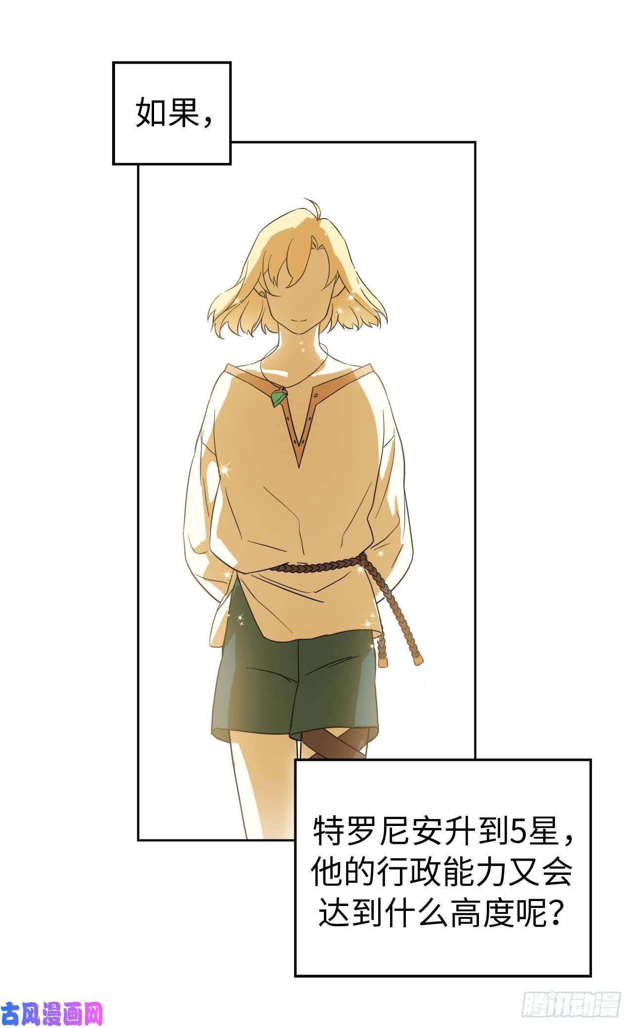 琪拉的美男图鉴87.我的万能执事