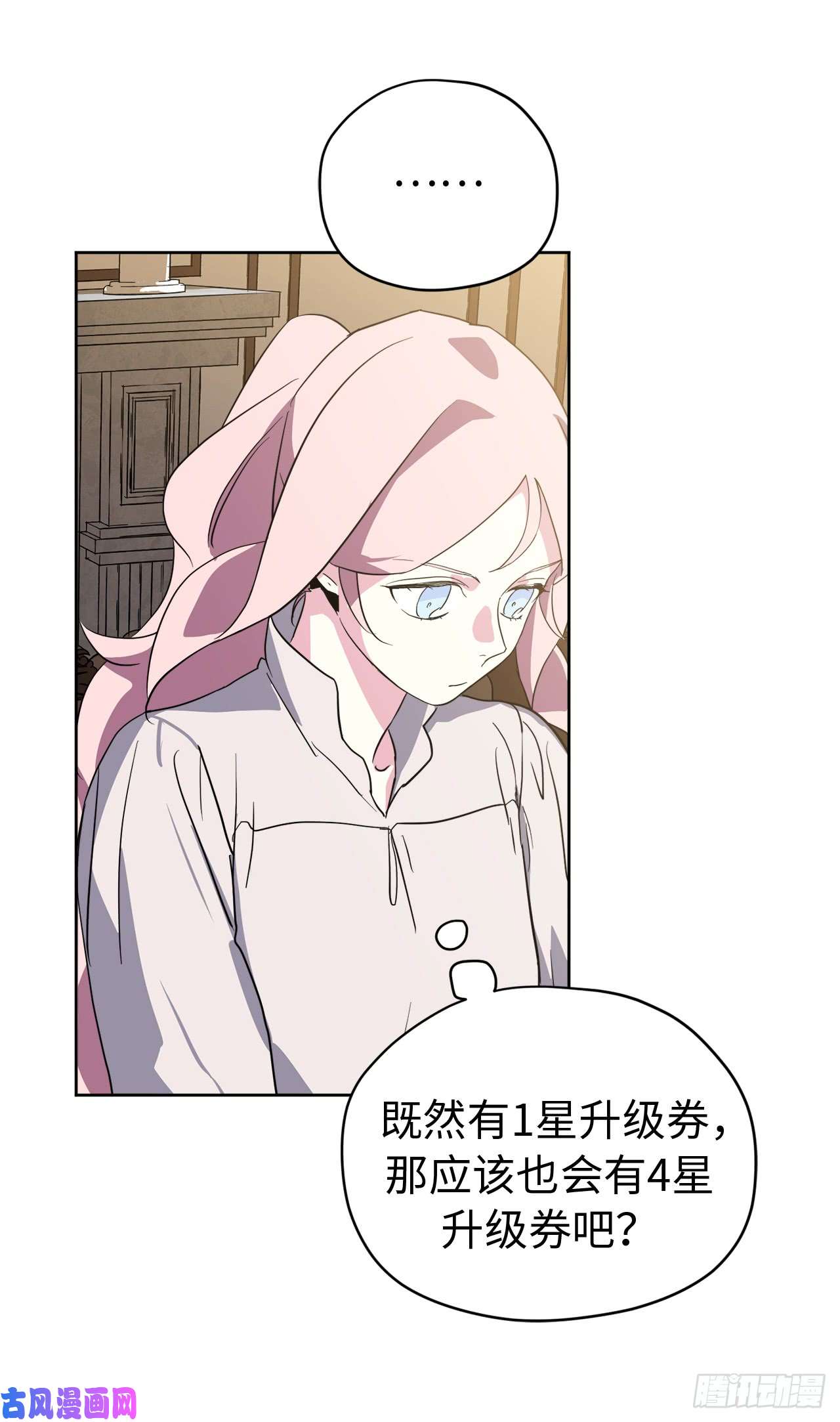 琪拉的美男图鉴87.我的万能执事