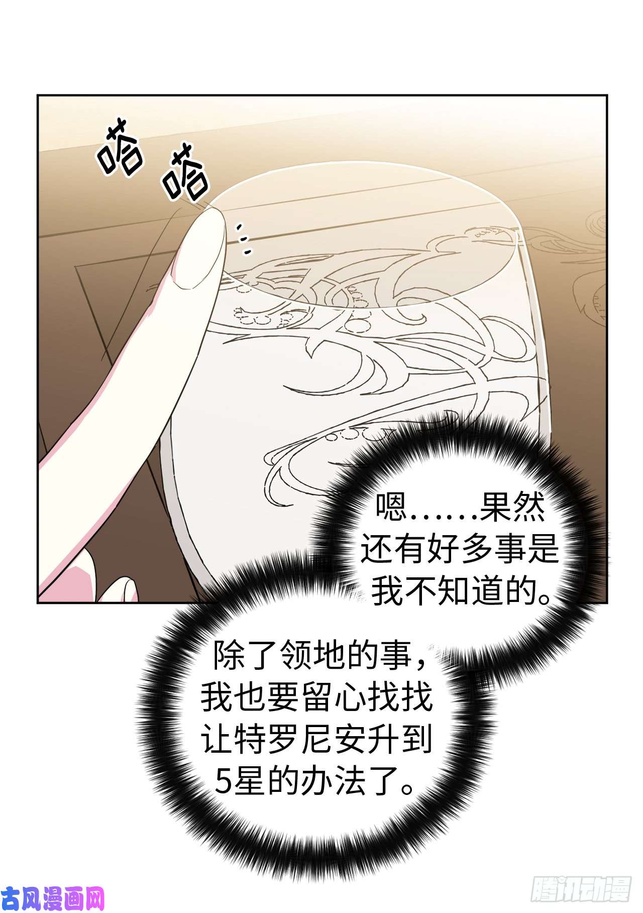 琪拉的美男图鉴87.我的万能执事