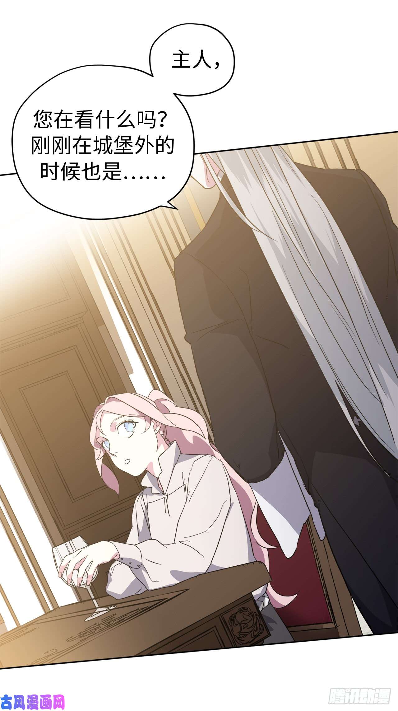 琪拉的美男图鉴87.我的万能执事