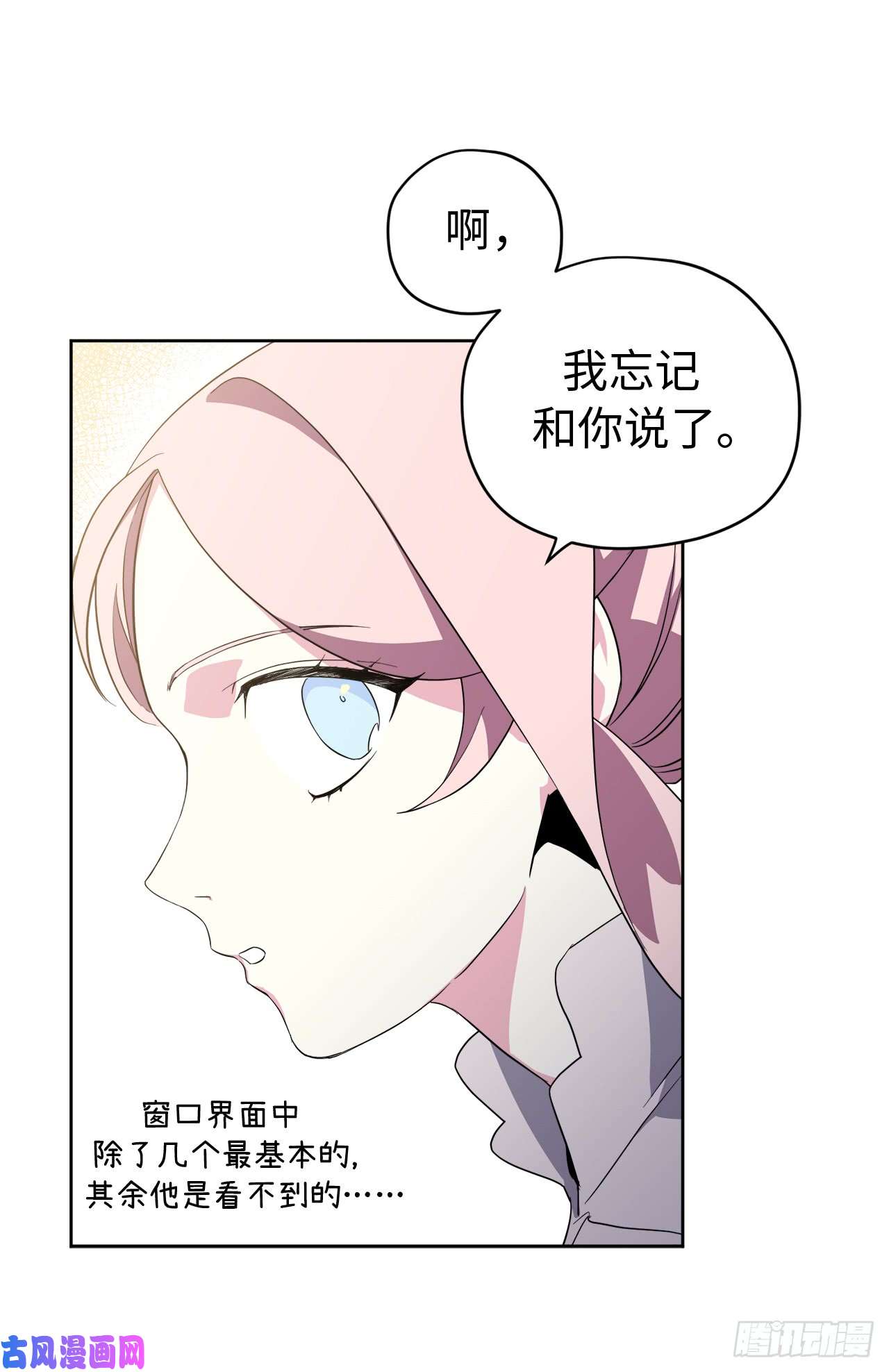 琪拉的美男图鉴87.我的万能执事