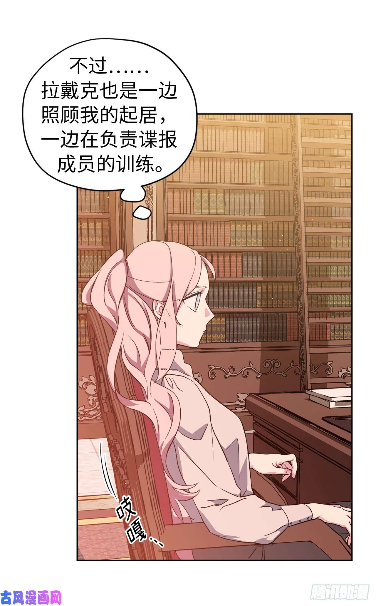 琪拉的美男图鉴88.主人，我们的约定……