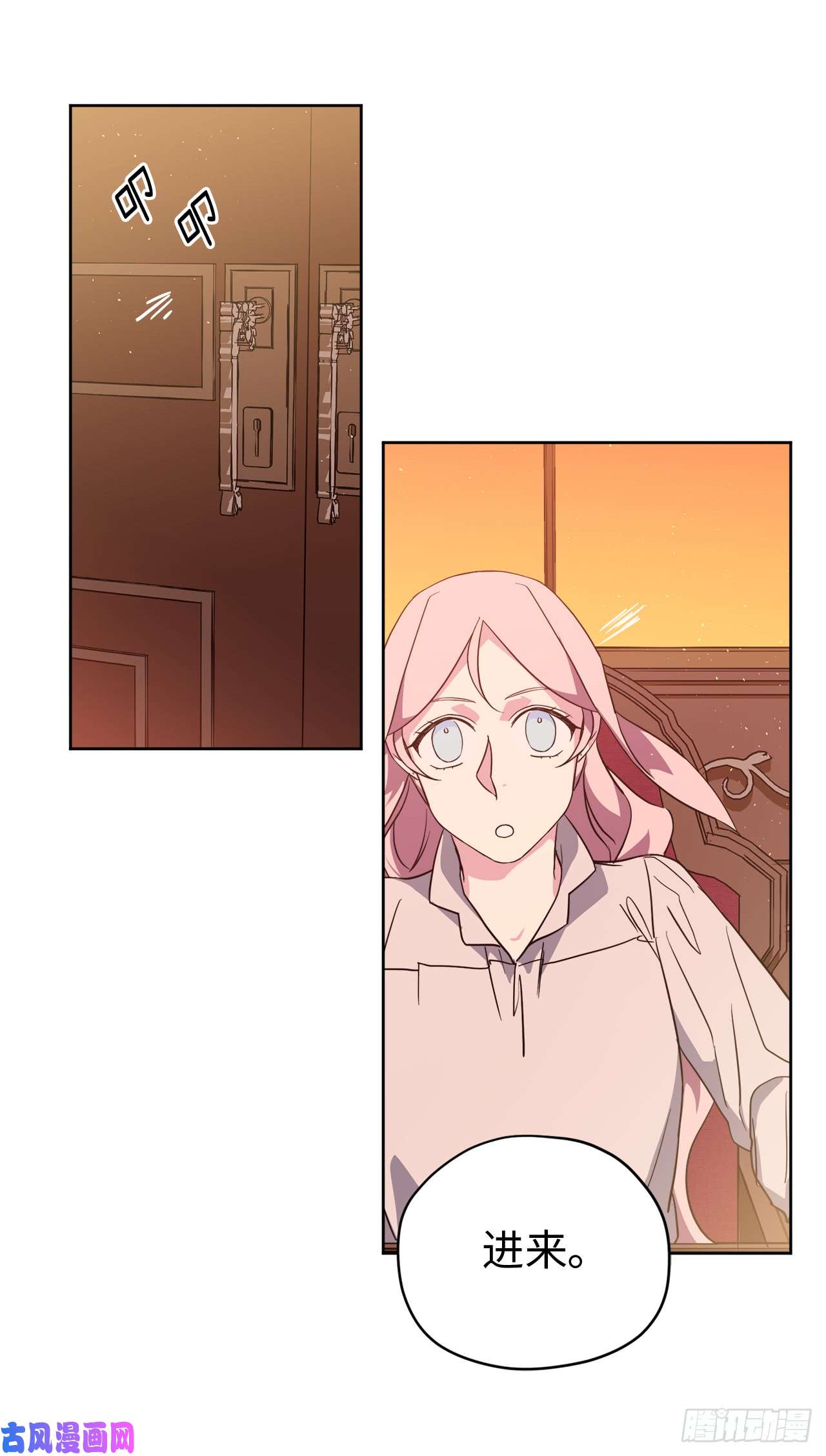 琪拉的美男图鉴88.主人，我们的约定……