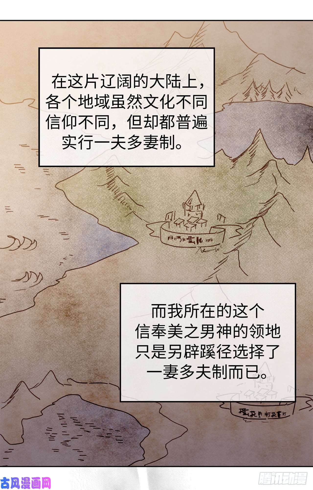 琪拉的美男图鉴88.主人，我们的约定……