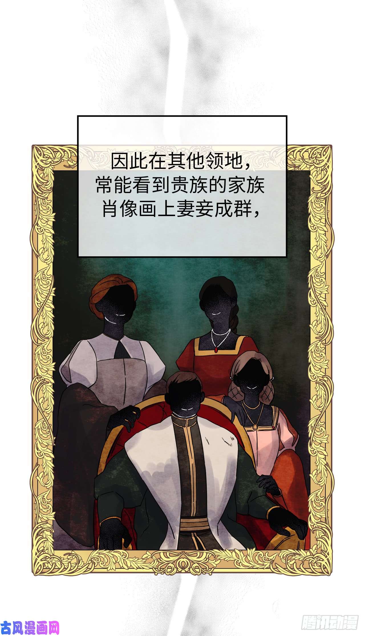 琪拉的美男图鉴88.主人，我们的约定……