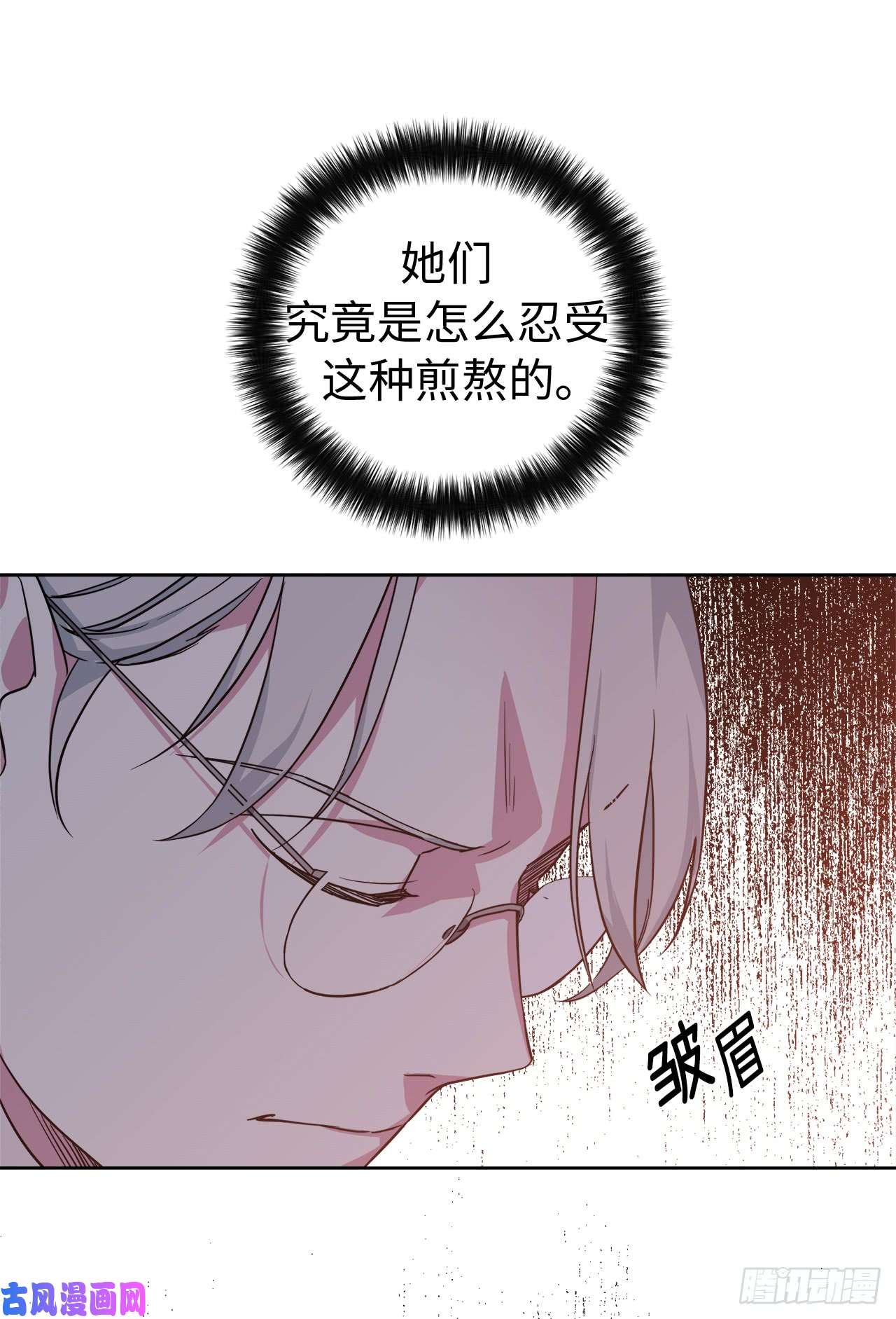 琪拉的美男图鉴88.主人，我们的约定……