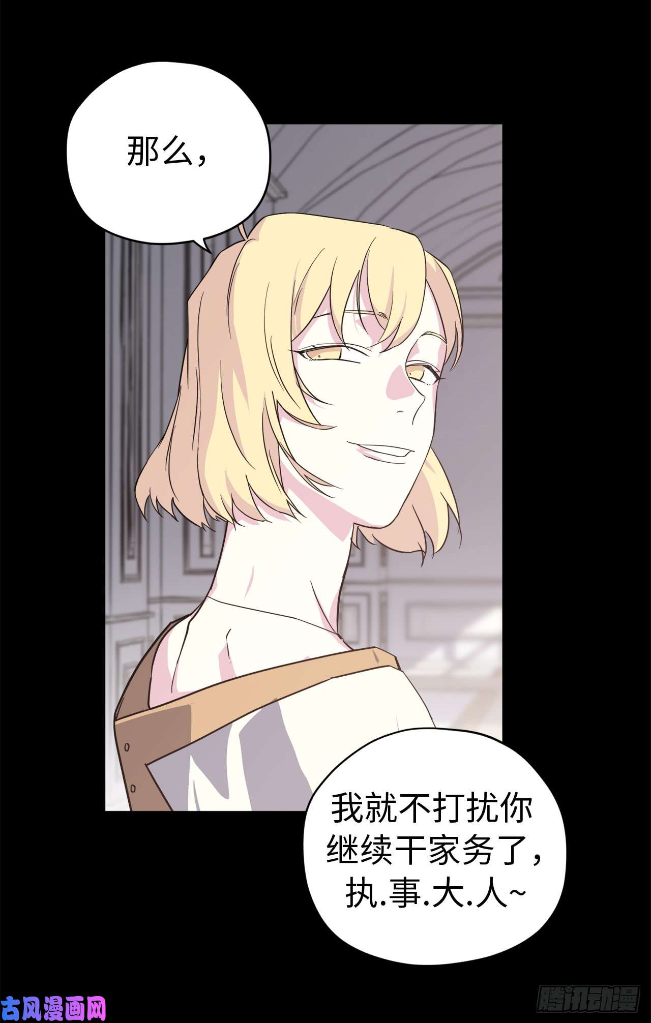 琪拉的美男图鉴88.主人，我们的约定……