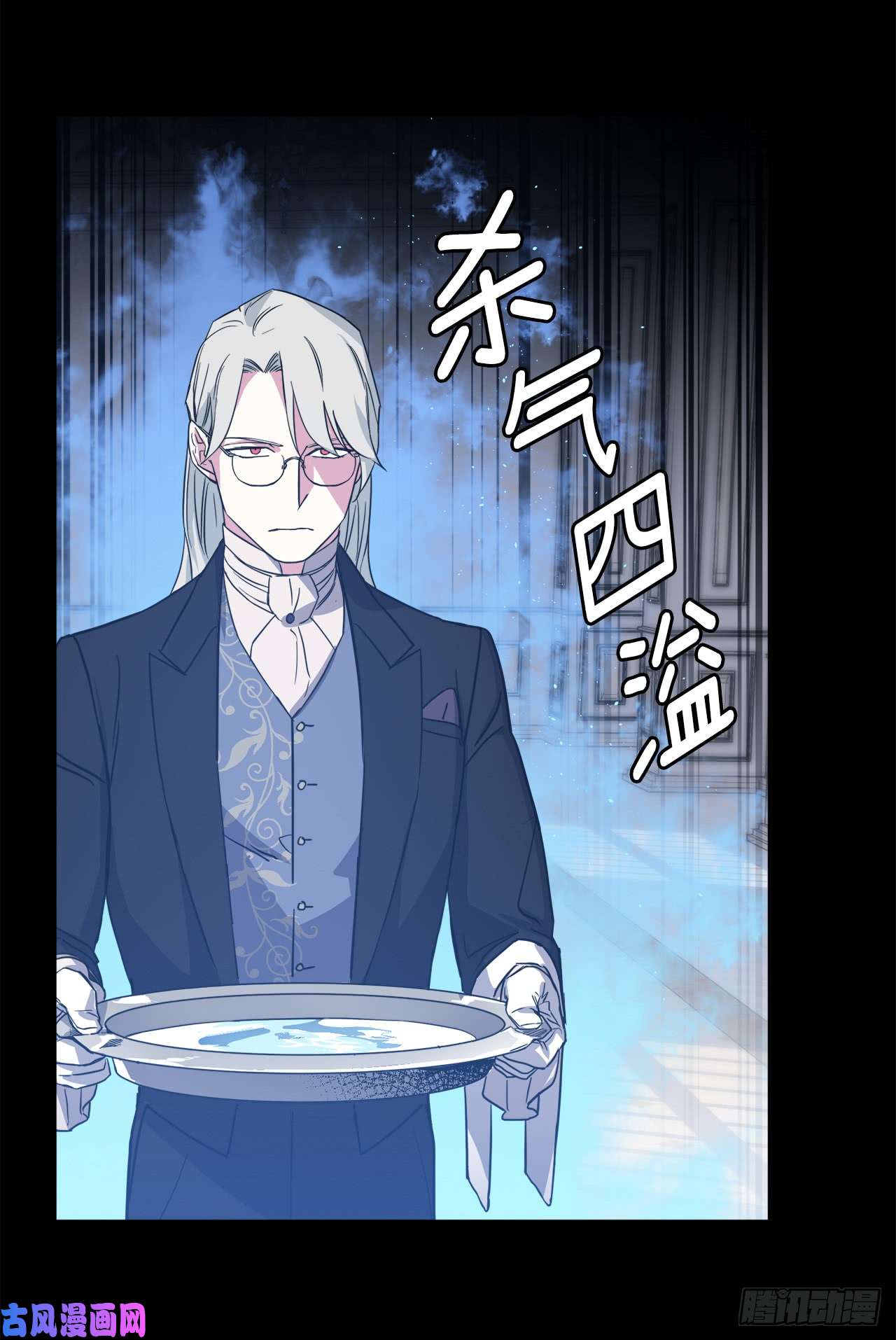 琪拉的美男图鉴88.主人，我们的约定……