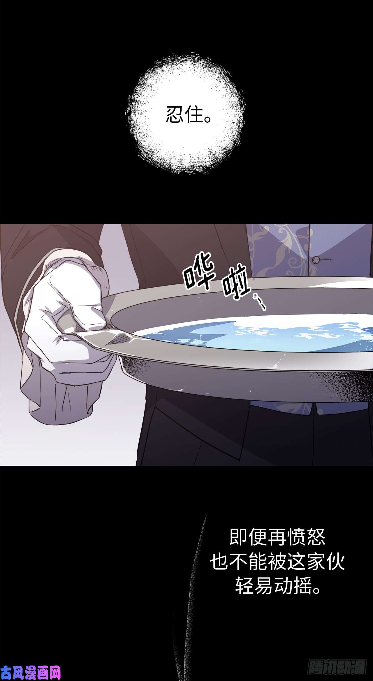 琪拉的美男图鉴88.主人，我们的约定……