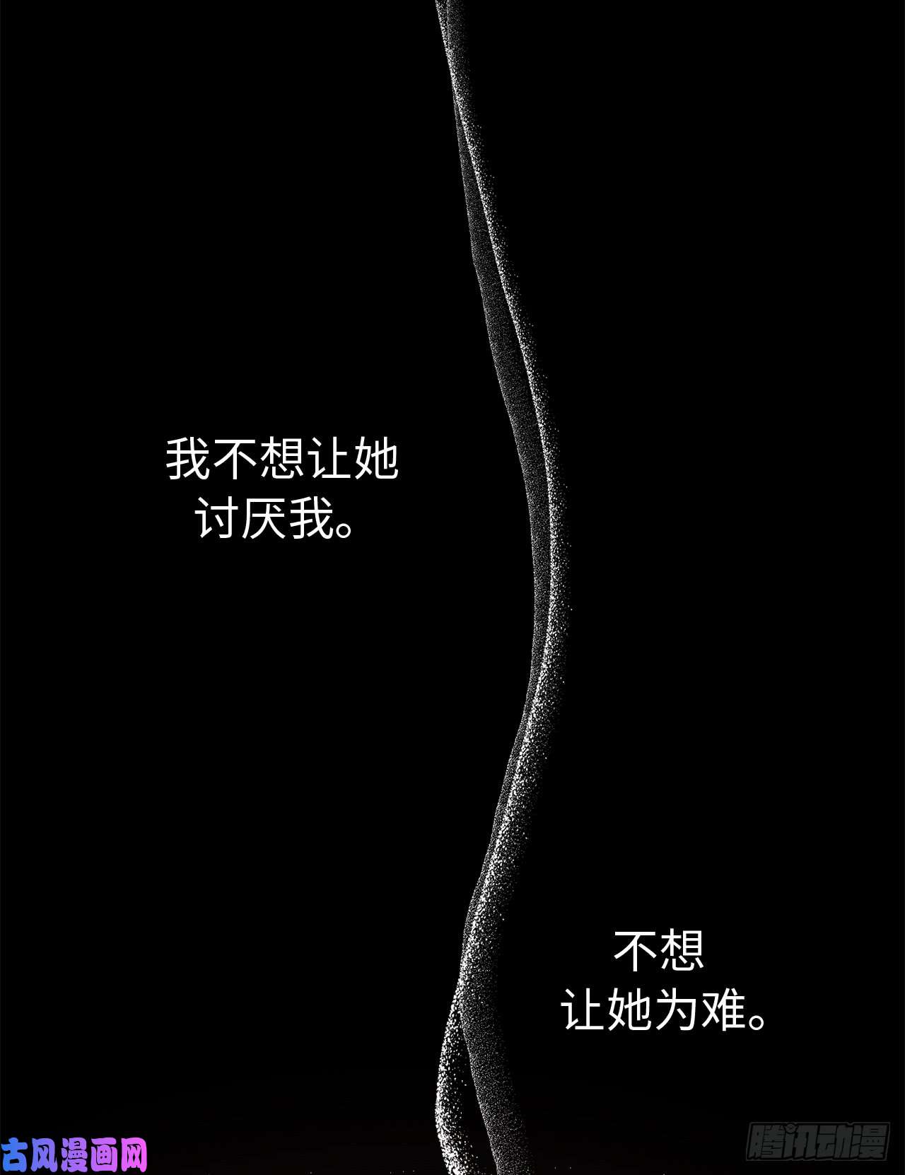 琪拉的美男图鉴88.主人，我们的约定……