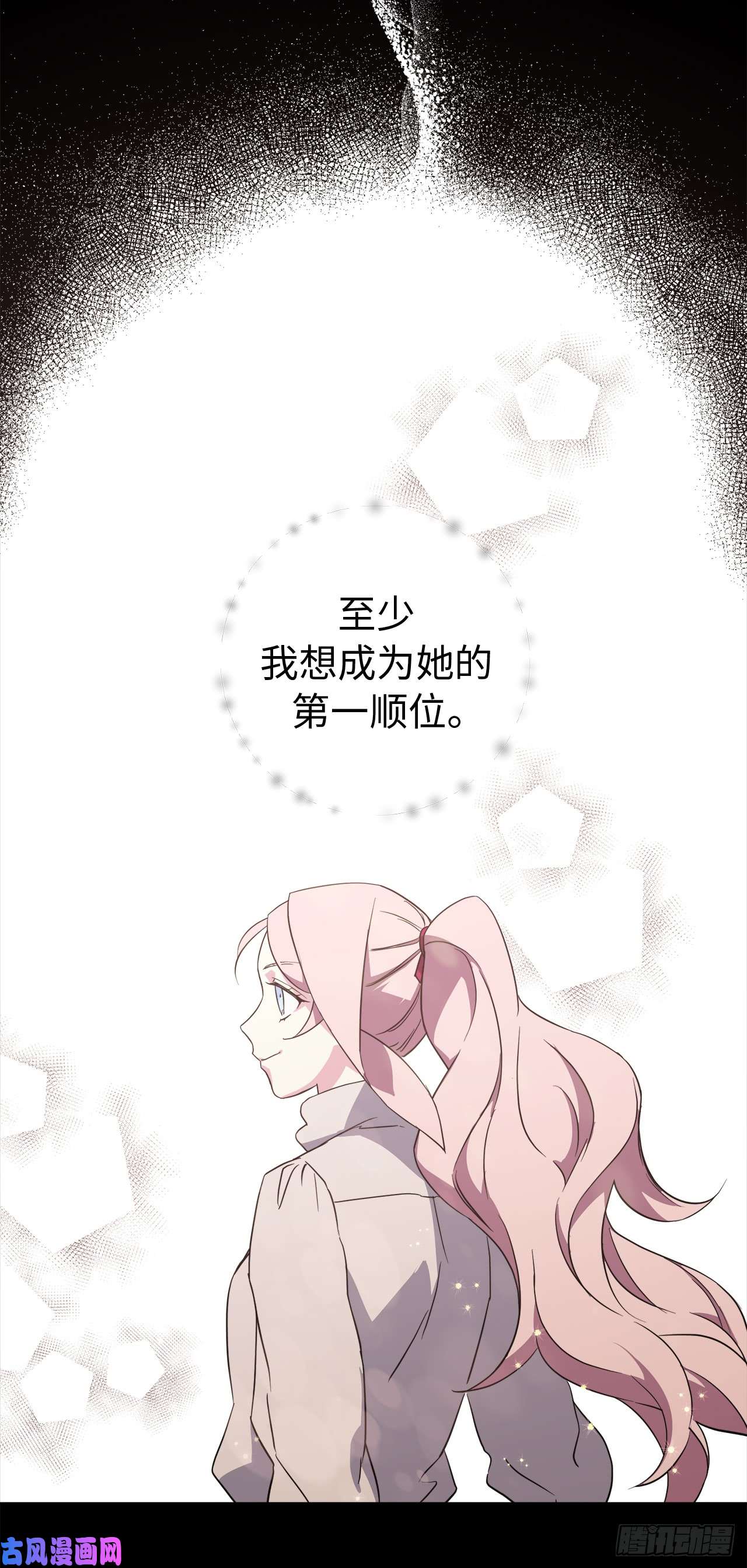 琪拉的美男图鉴88.主人，我们的约定……