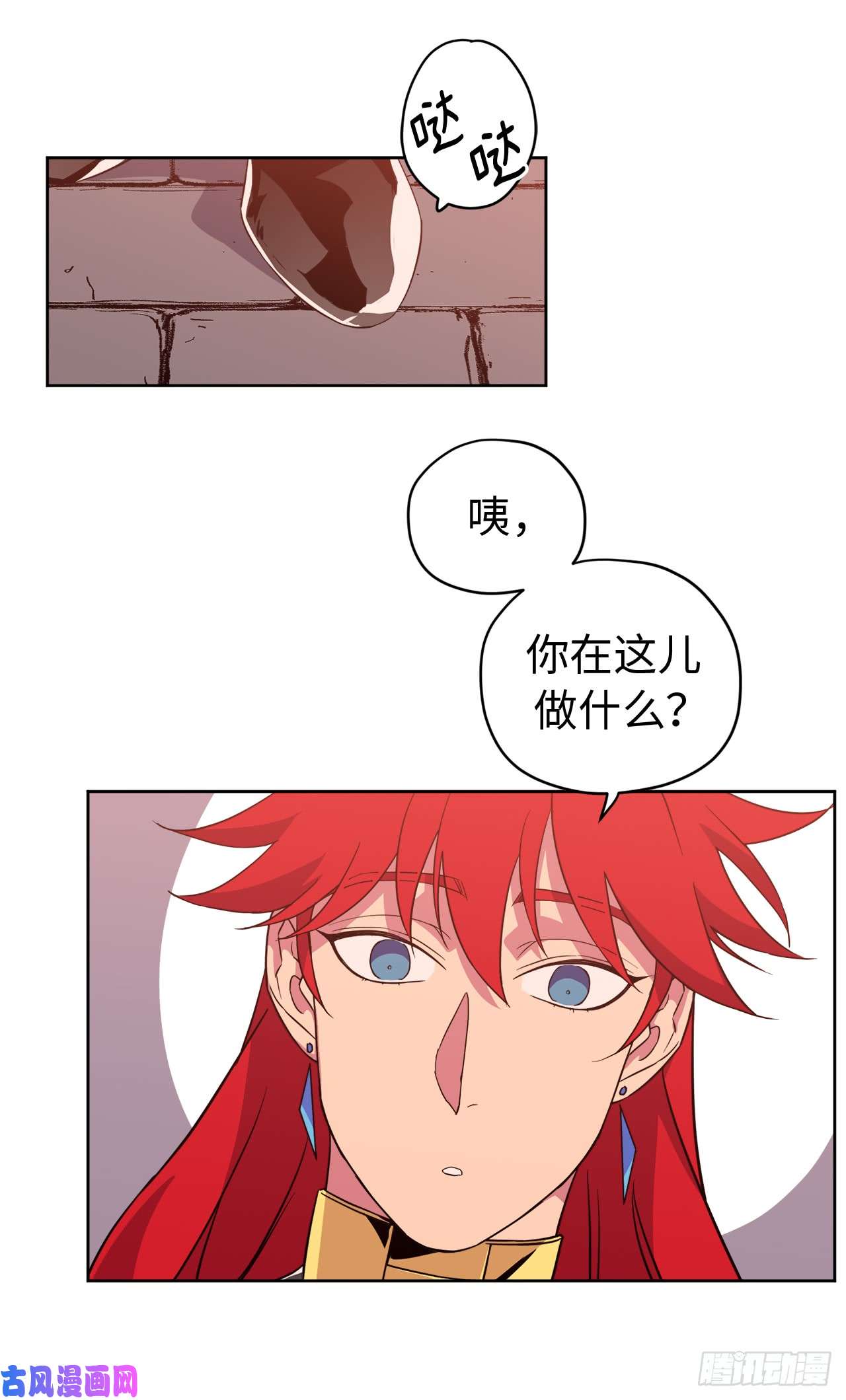 琪拉的美男图鉴88.主人，我们的约定……