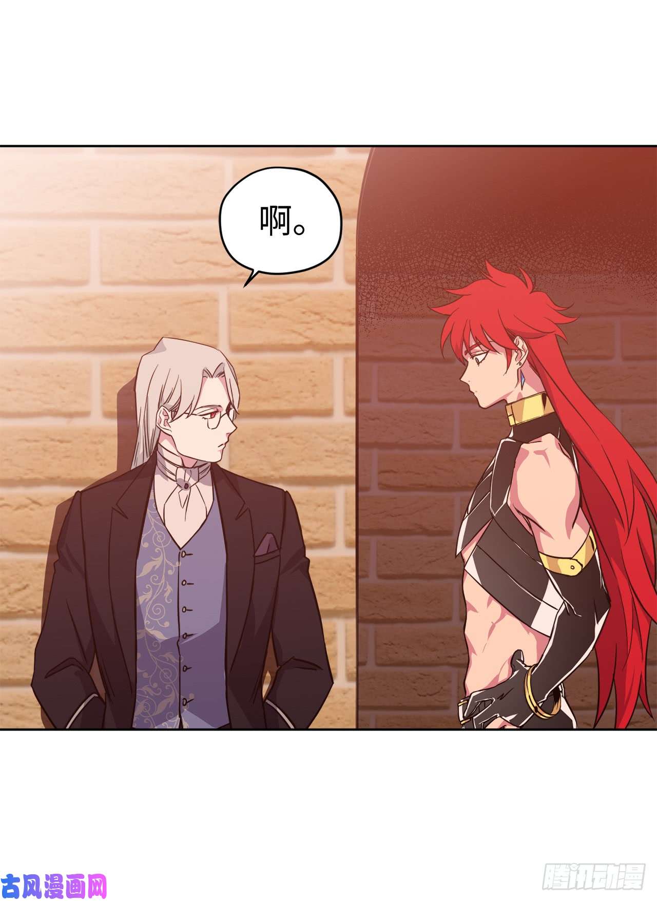 琪拉的美男图鉴88.主人，我们的约定……