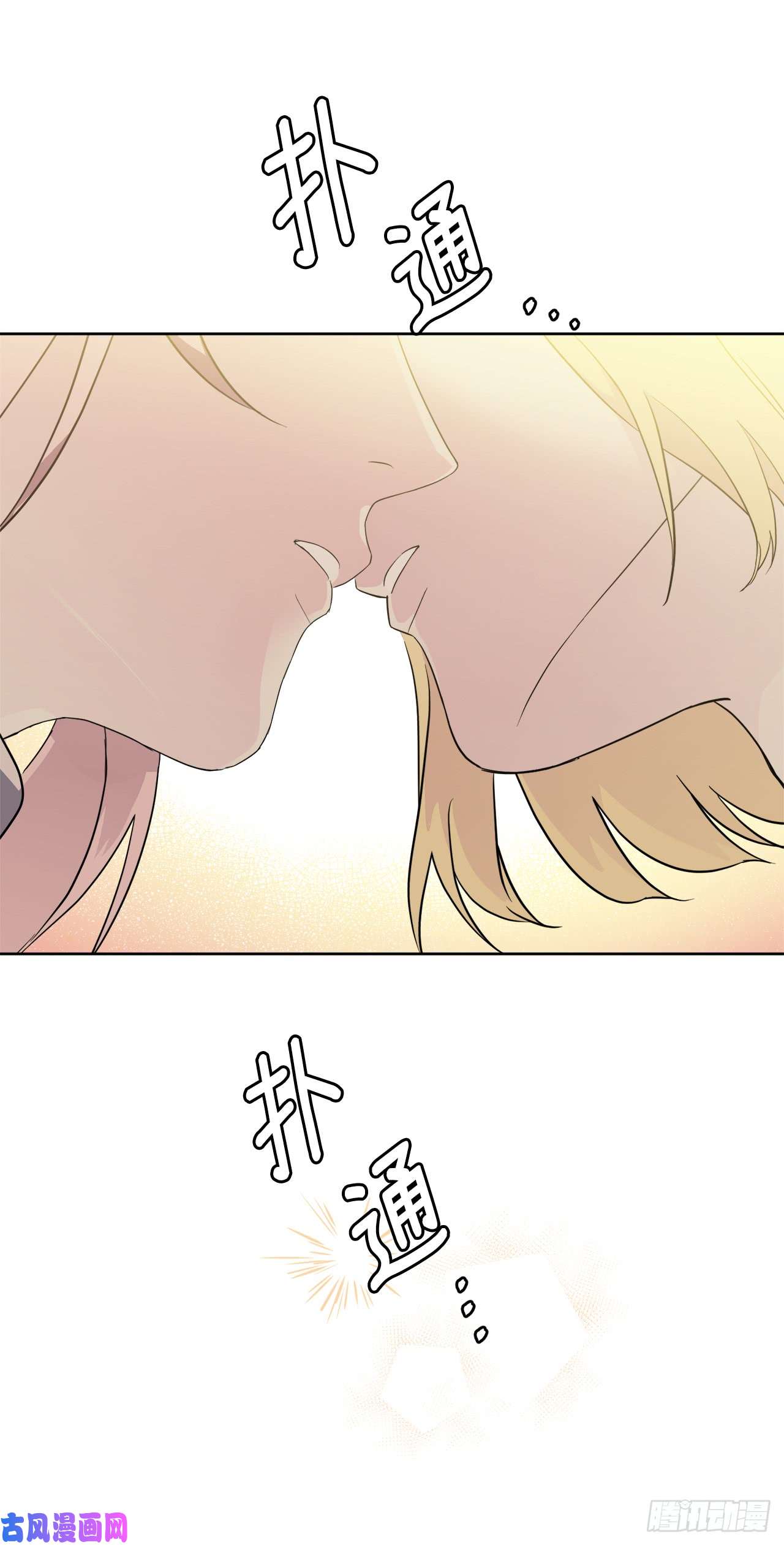 琪拉的美男图鉴88.主人，我们的约定……