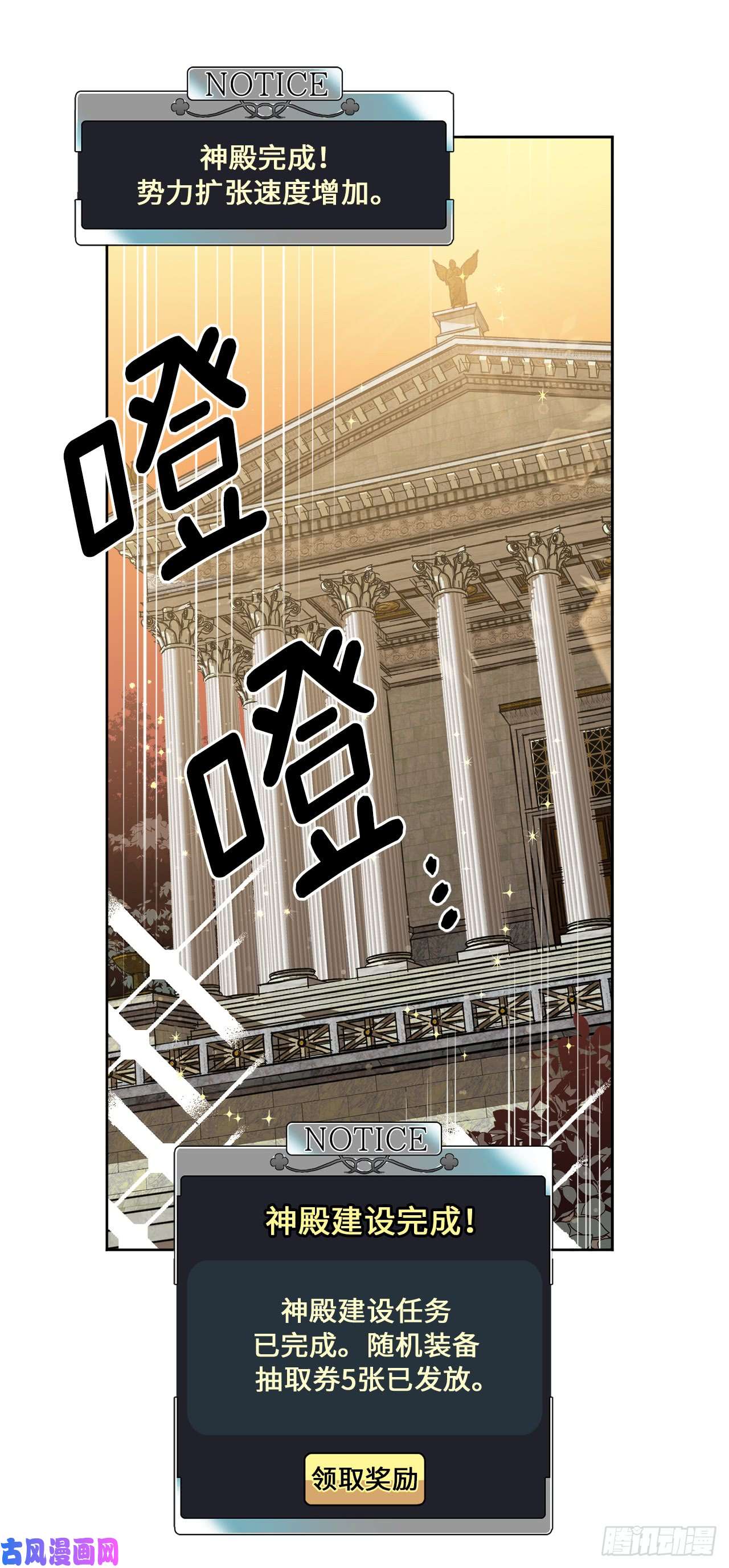 琪拉的美男图鉴88.主人，我们的约定……