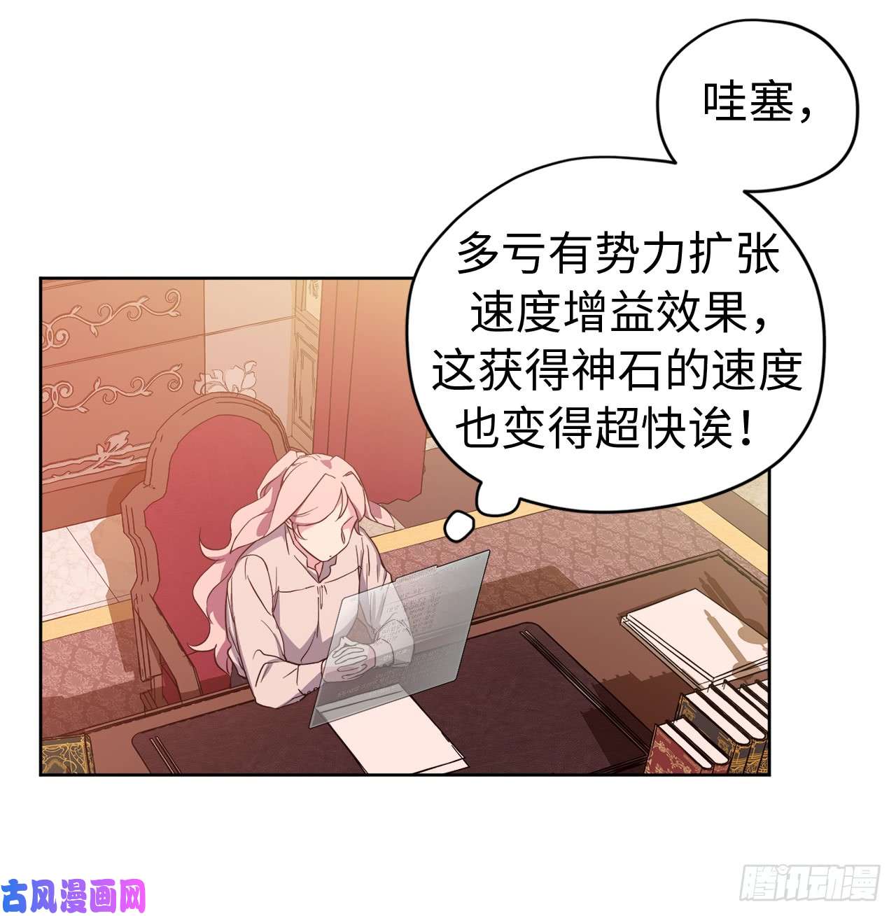 琪拉的美男图鉴88.主人，我们的约定……