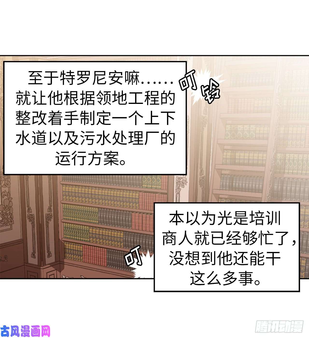 琪拉的美男图鉴88.主人，我们的约定……