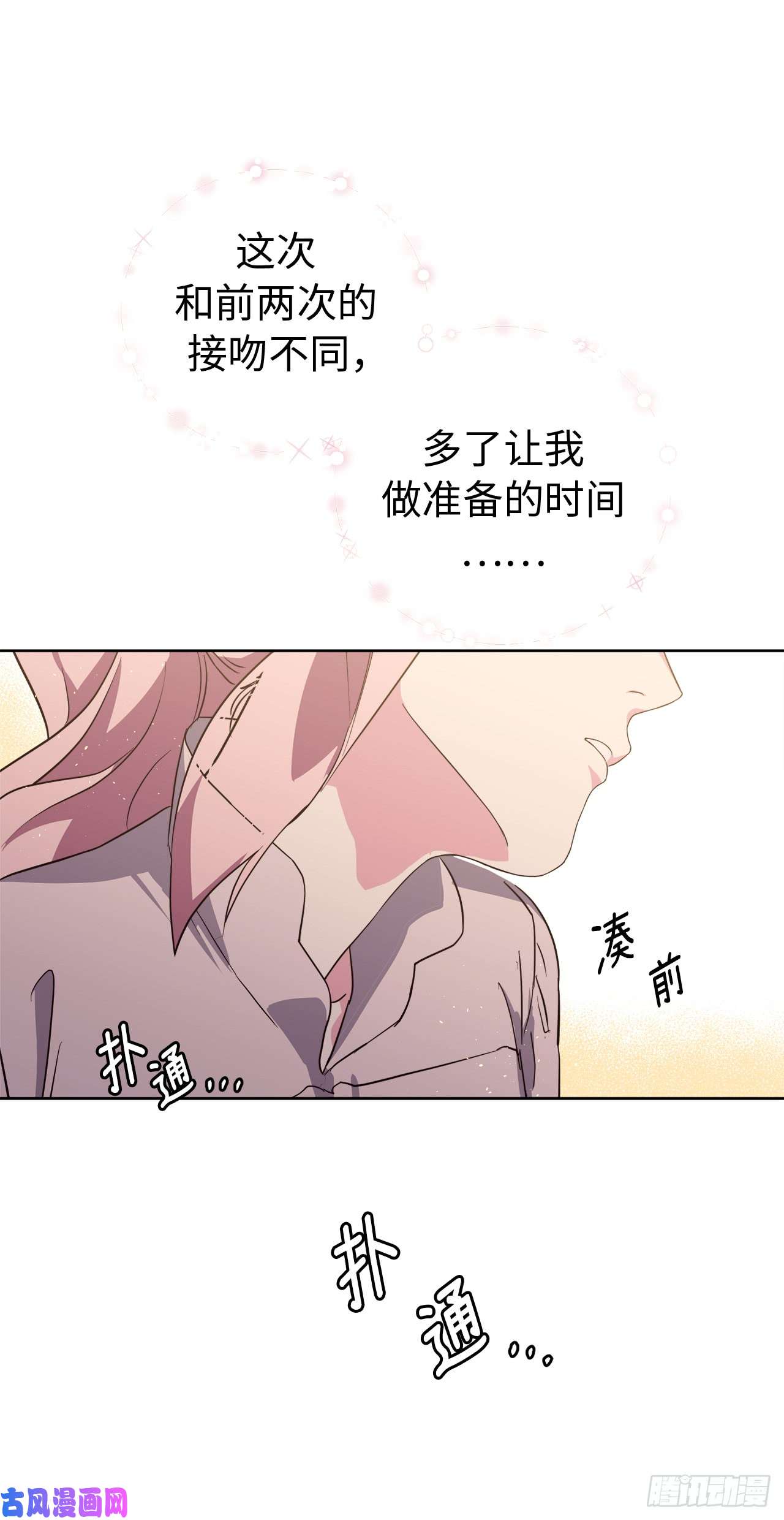 琪拉的美男图鉴89.她救赎了我