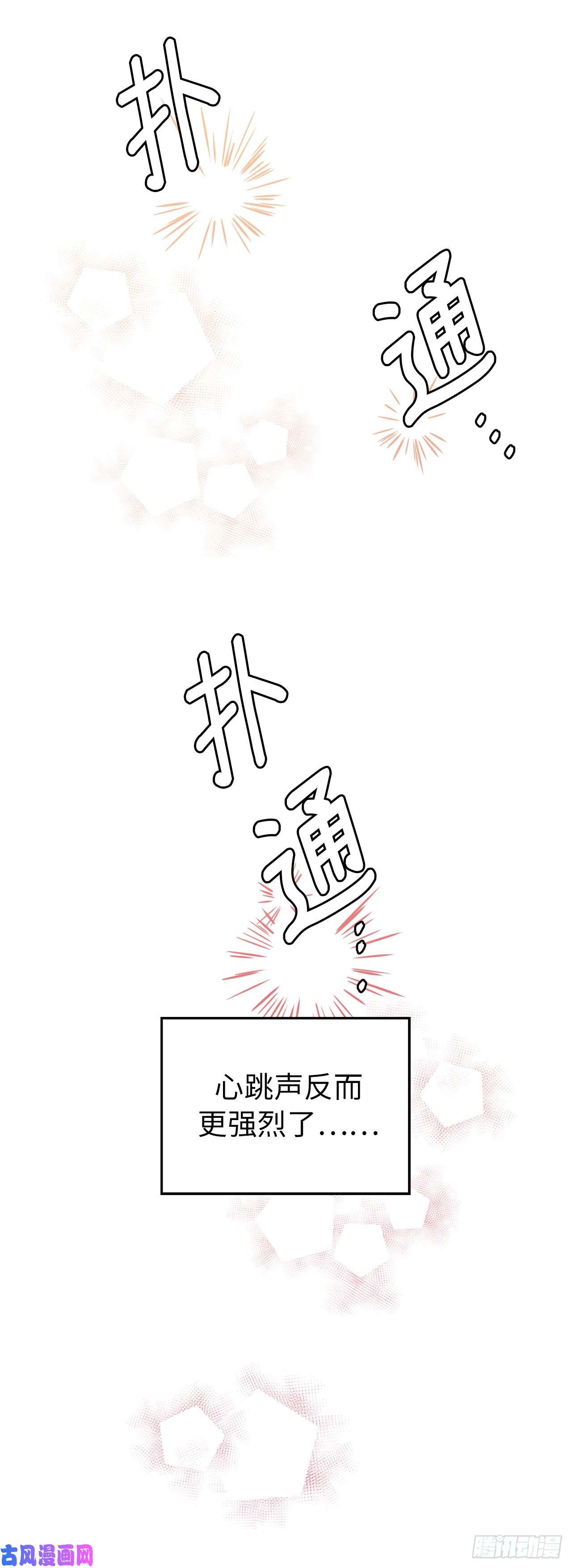 琪拉的美男图鉴89.她救赎了我