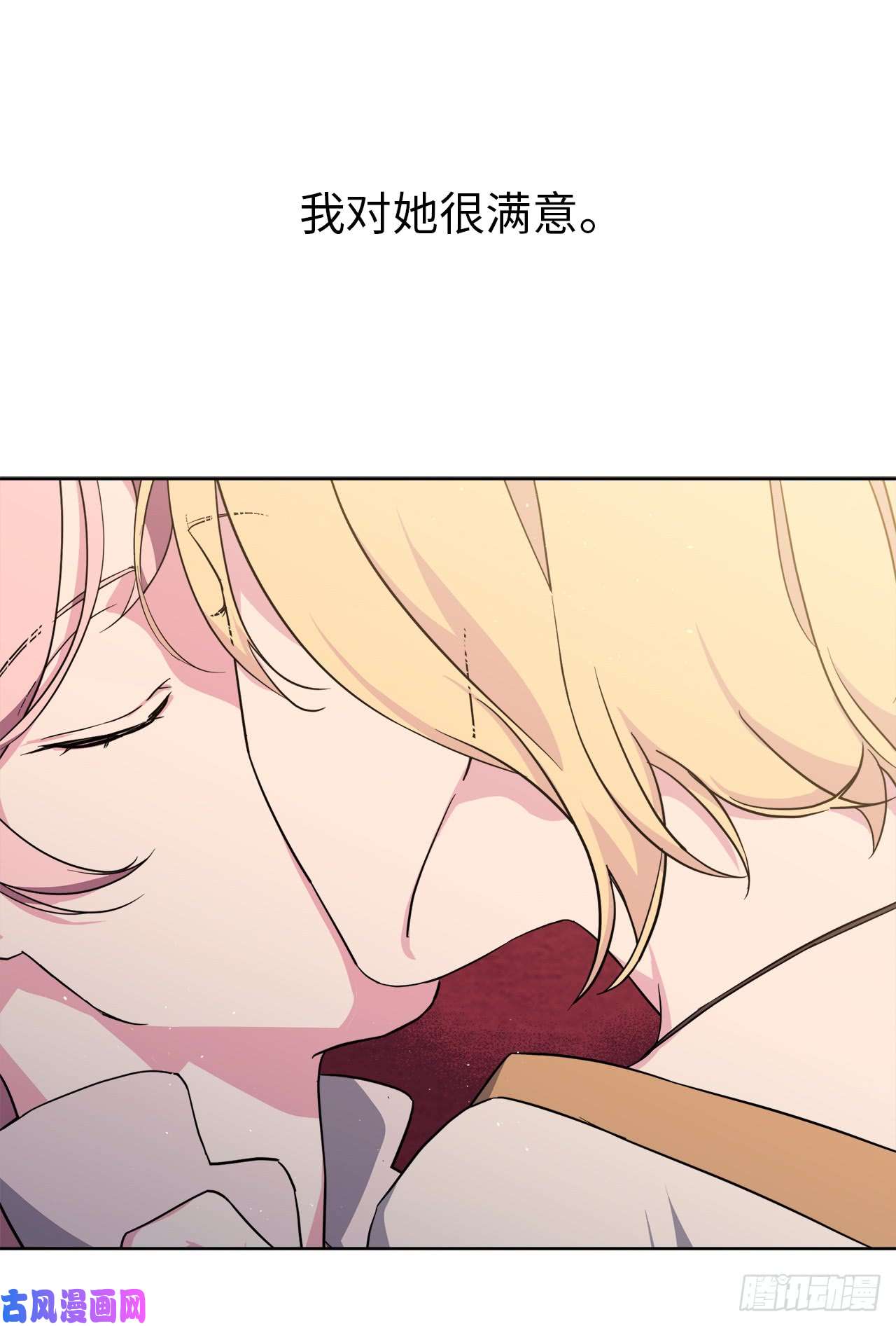 琪拉的美男图鉴89.她救赎了我