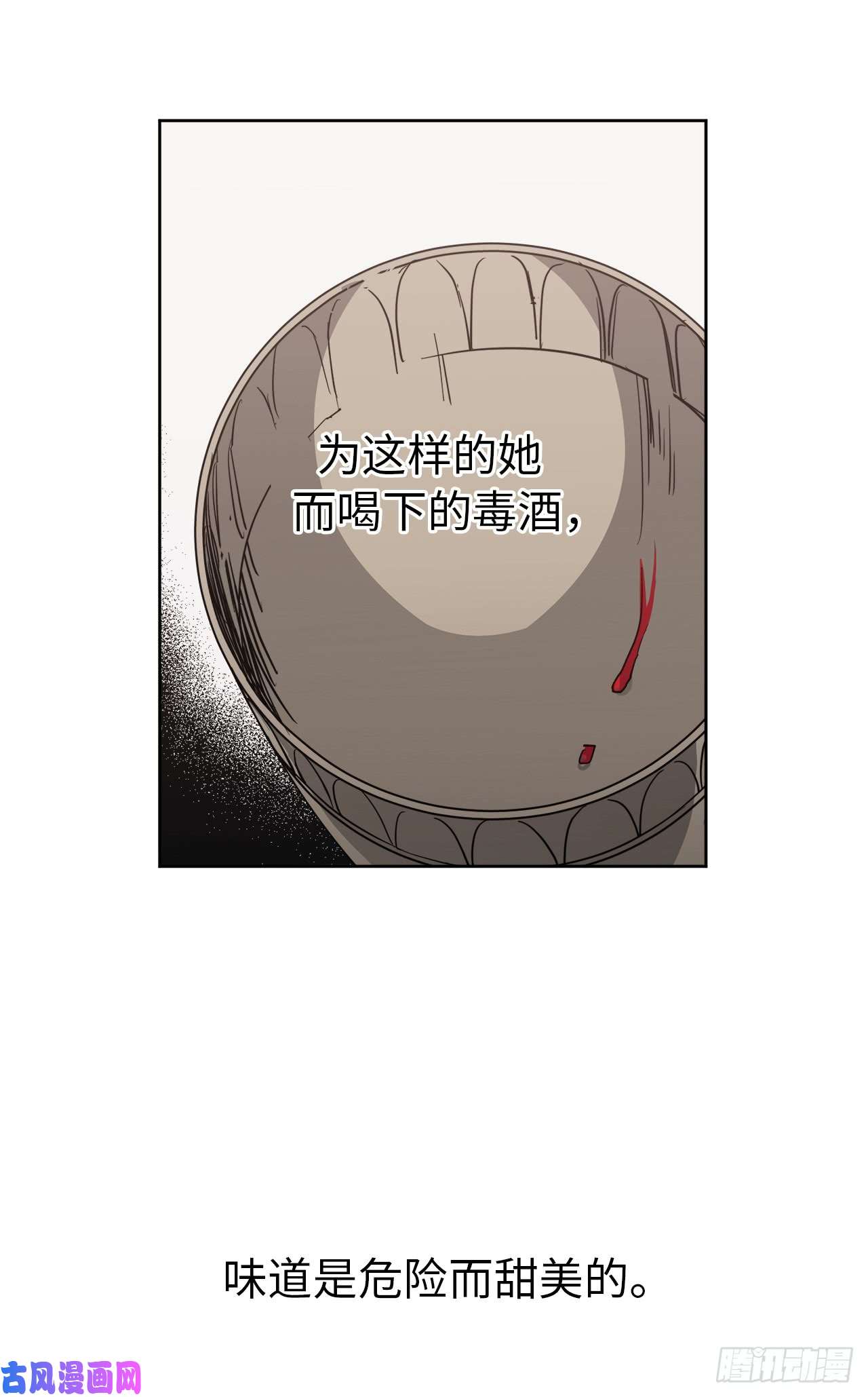 琪拉的美男图鉴89.她救赎了我