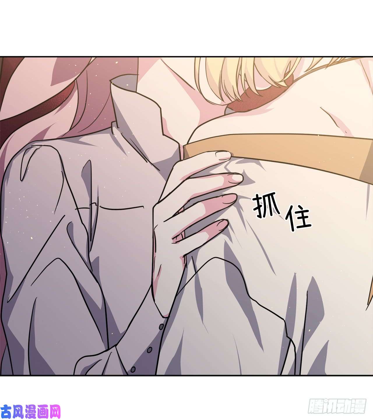 琪拉的美男图鉴89.她救赎了我