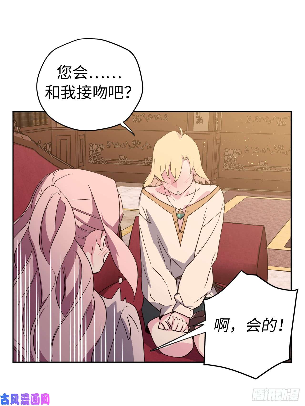 琪拉的美男图鉴89.她救赎了我