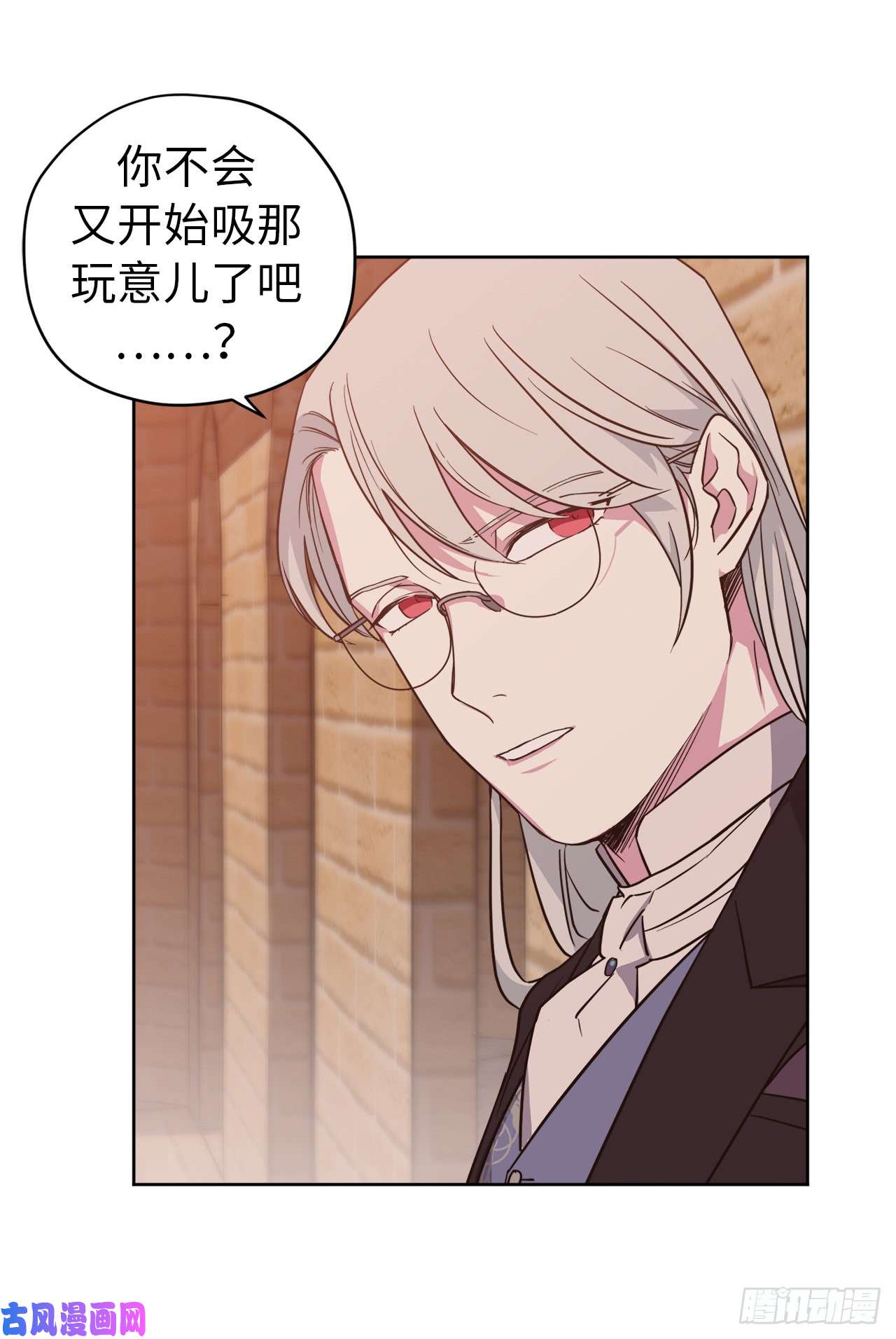 琪拉的美男图鉴89.她救赎了我