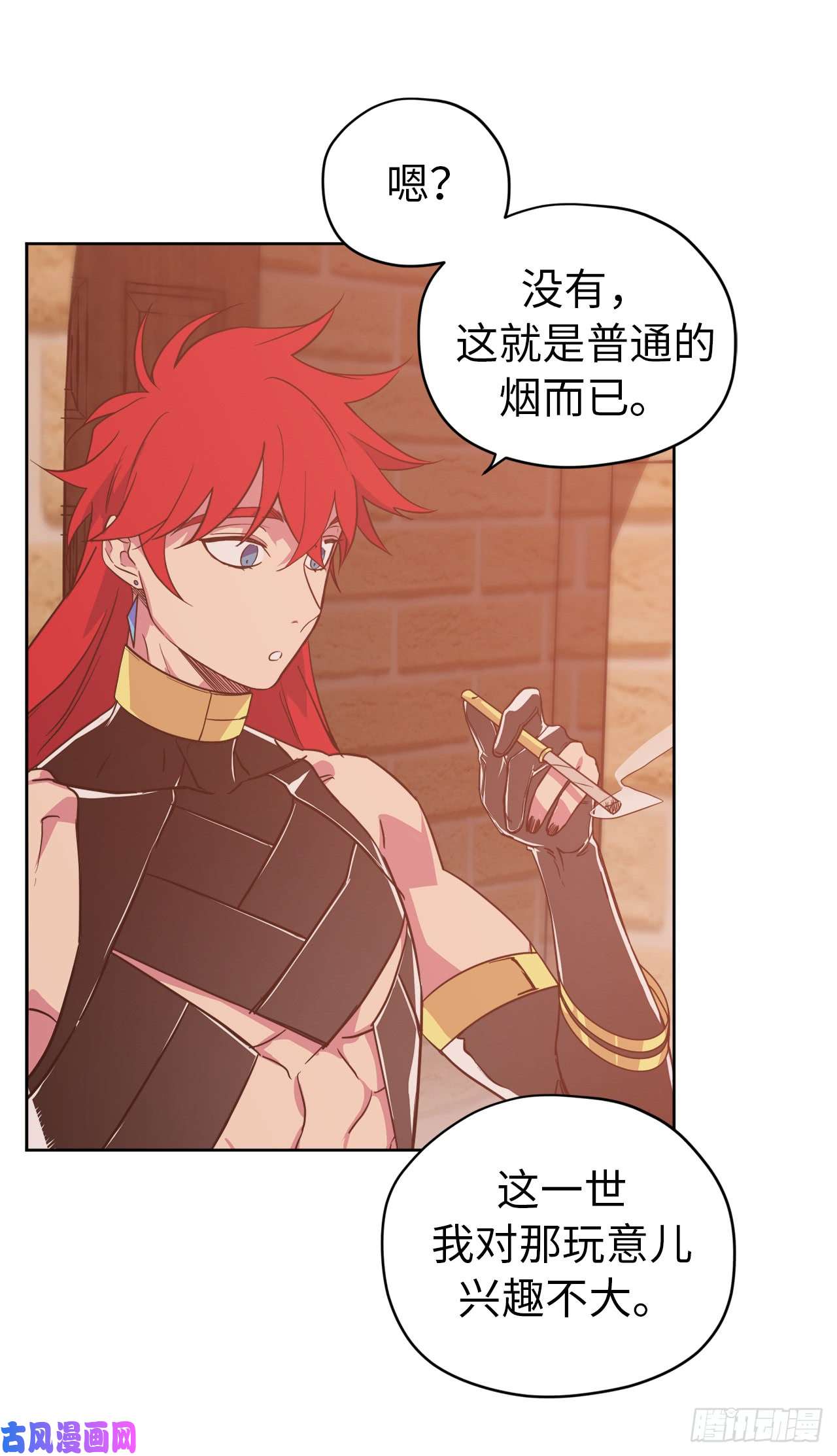 琪拉的美男图鉴89.她救赎了我