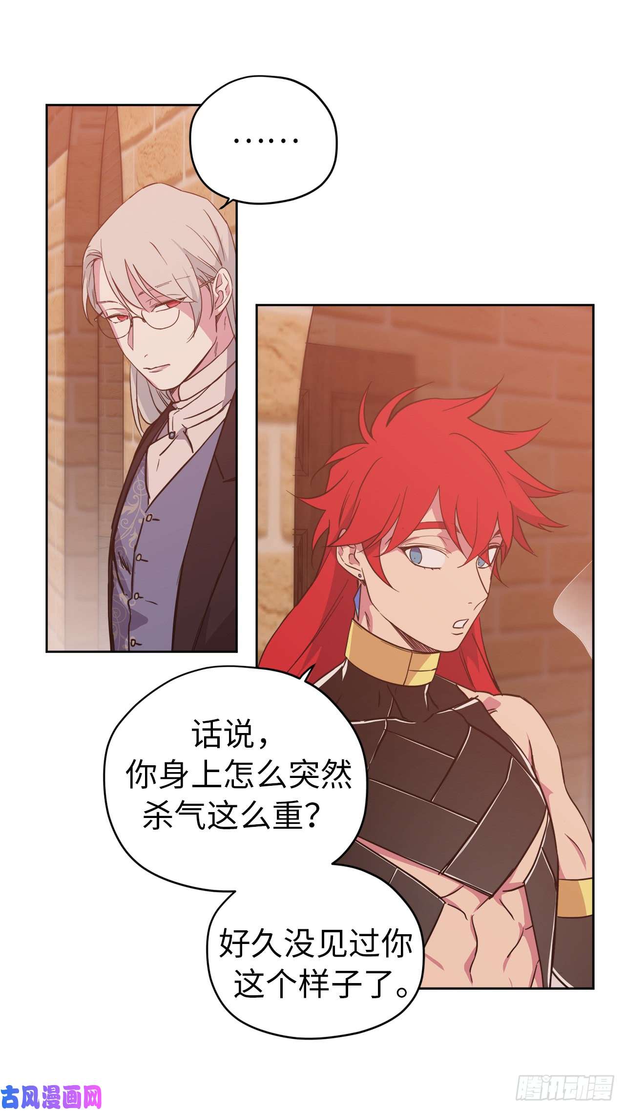 琪拉的美男图鉴89.她救赎了我