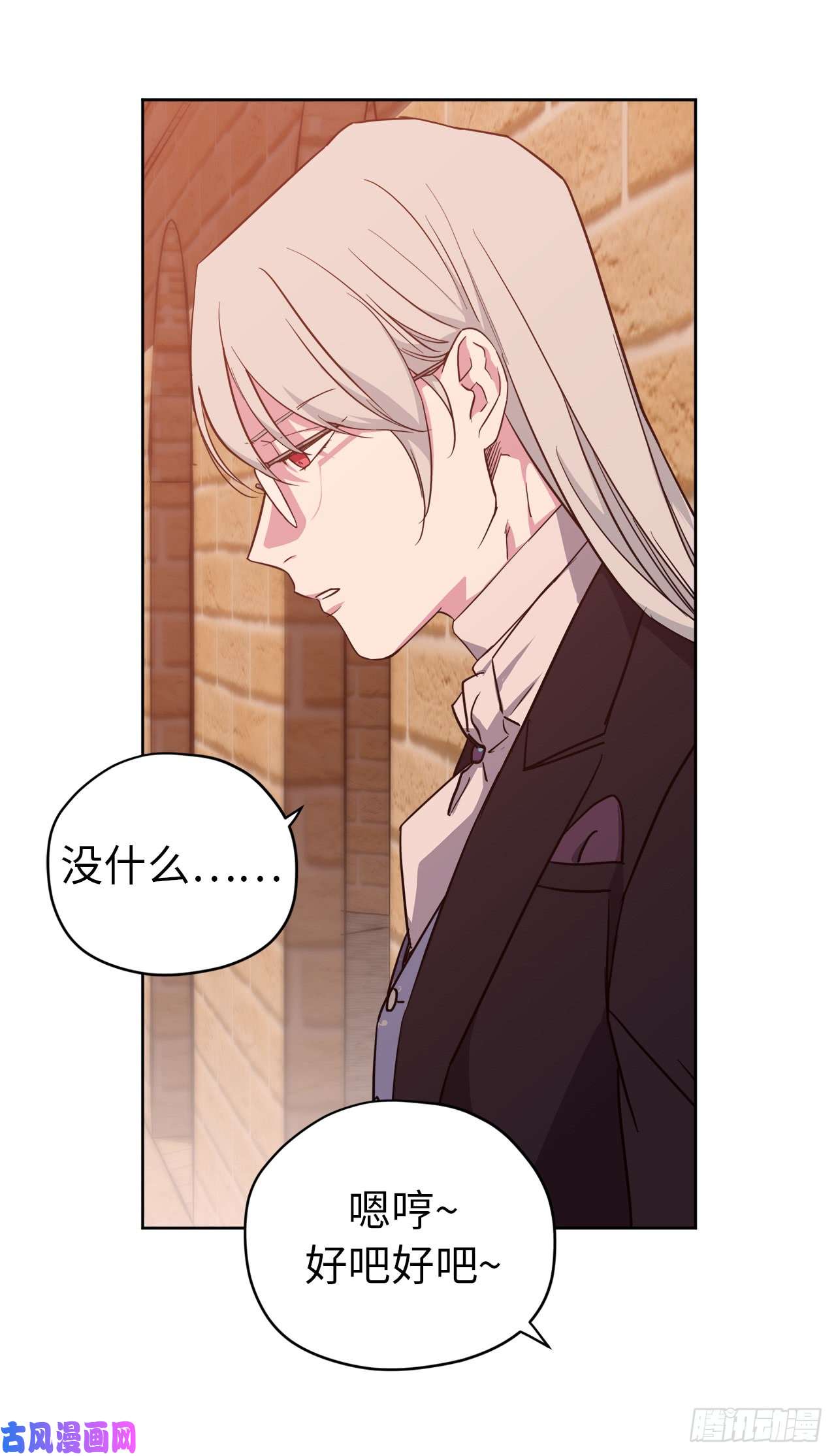 琪拉的美男图鉴89.她救赎了我