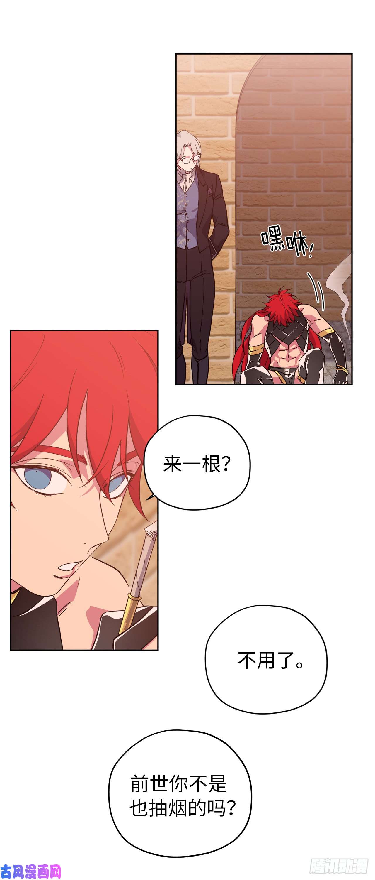 琪拉的美男图鉴89.她救赎了我