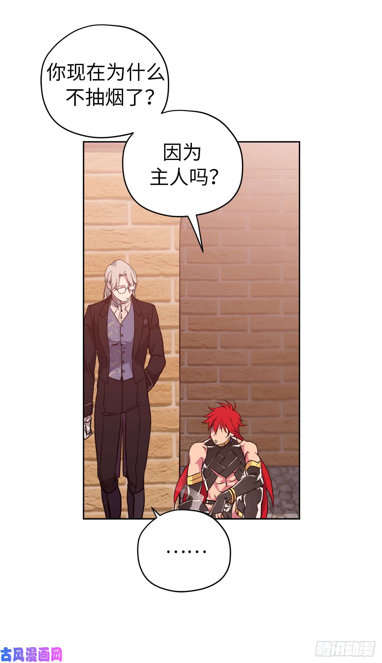 琪拉的美男图鉴89.她救赎了我