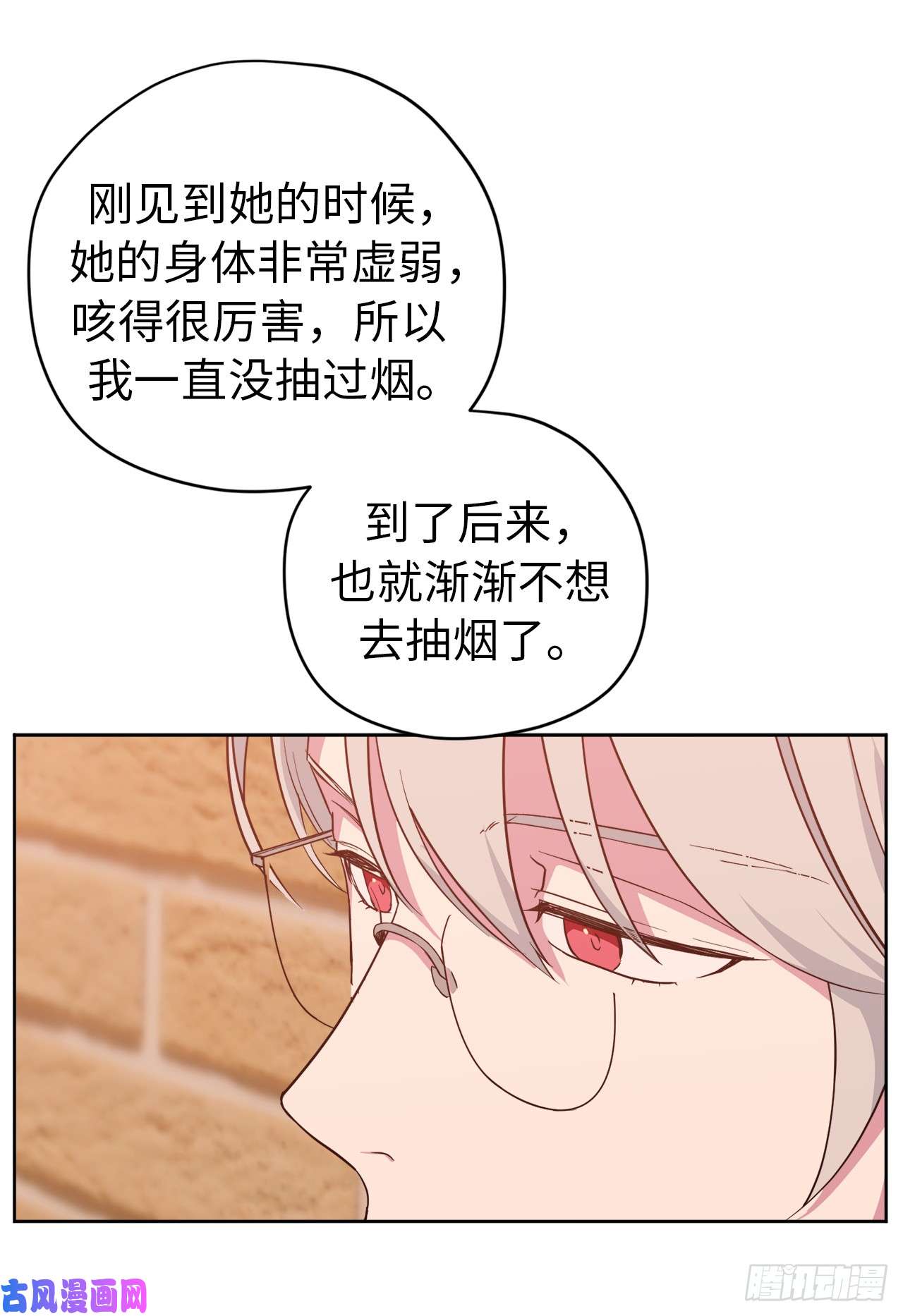 琪拉的美男图鉴89.她救赎了我