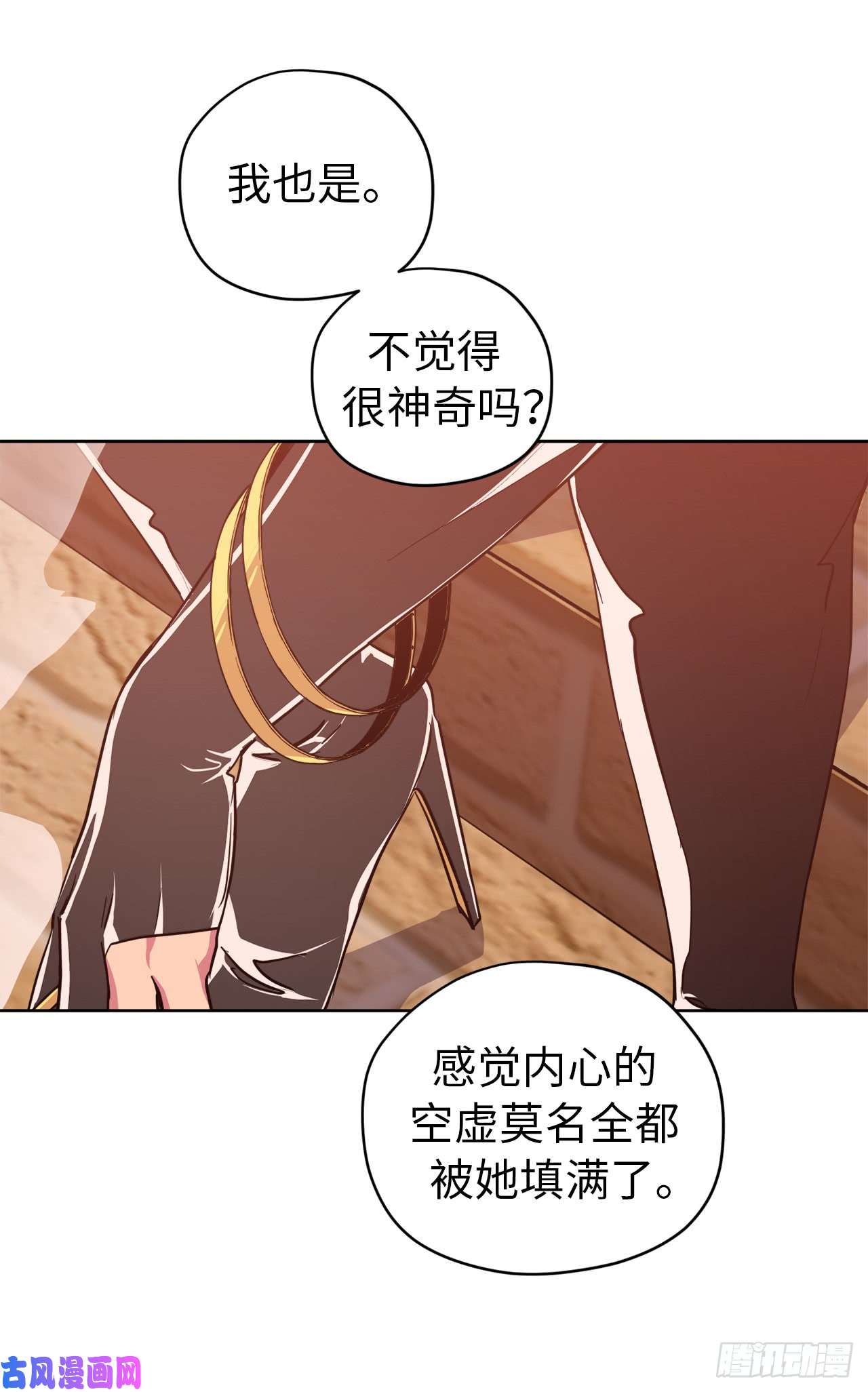 琪拉的美男图鉴89.她救赎了我