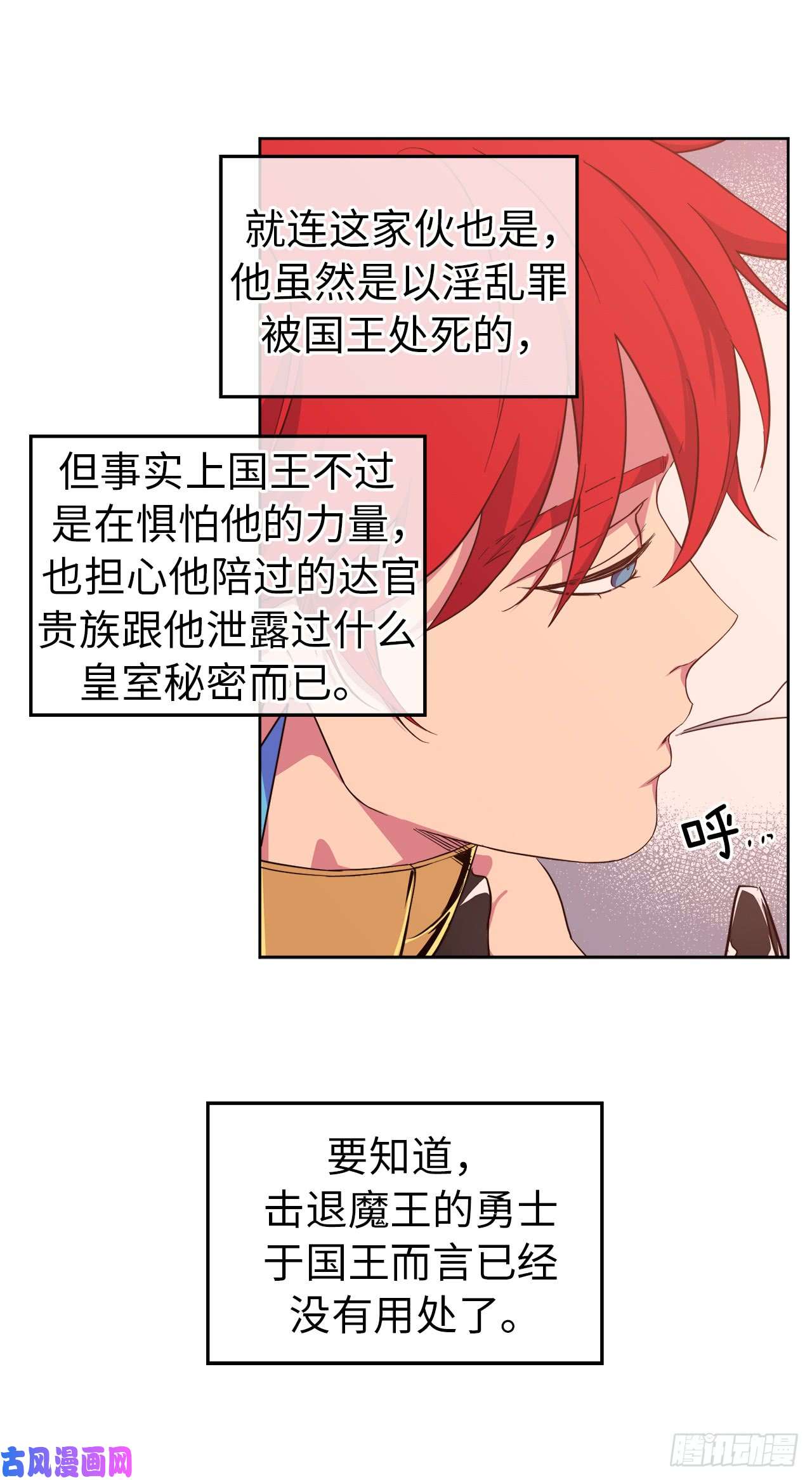 琪拉的美男图鉴89.她救赎了我