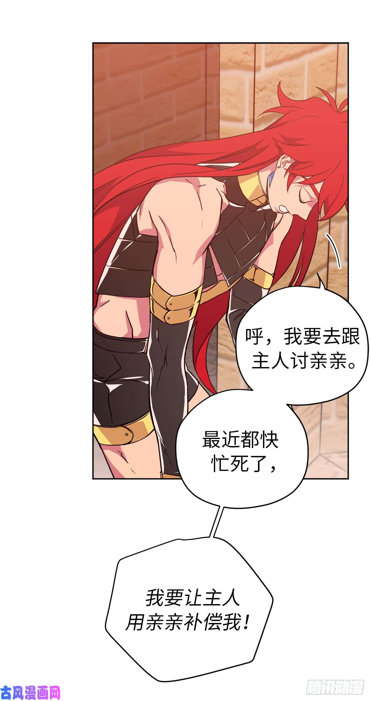 琪拉的美男图鉴89.她救赎了我