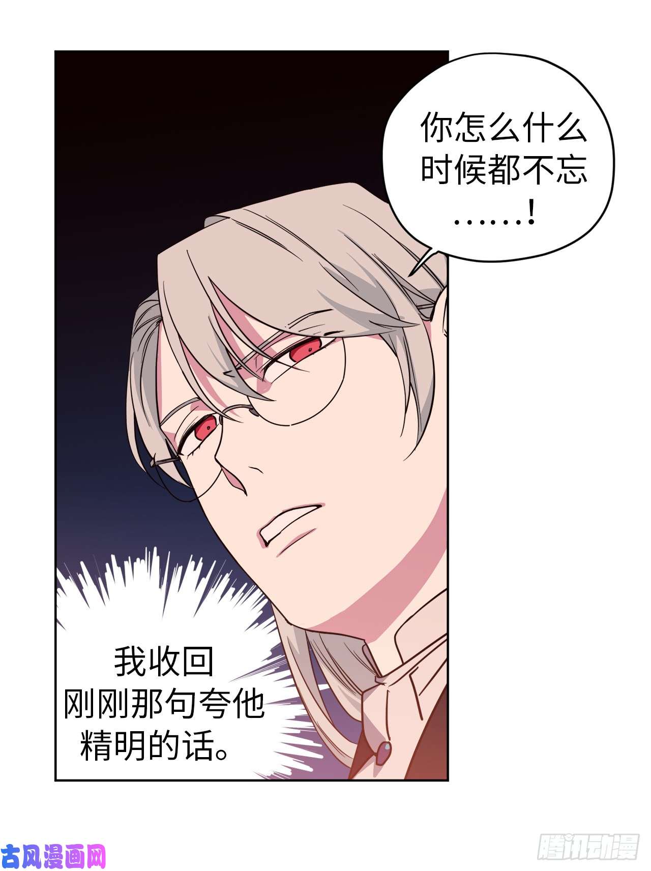 琪拉的美男图鉴89.她救赎了我