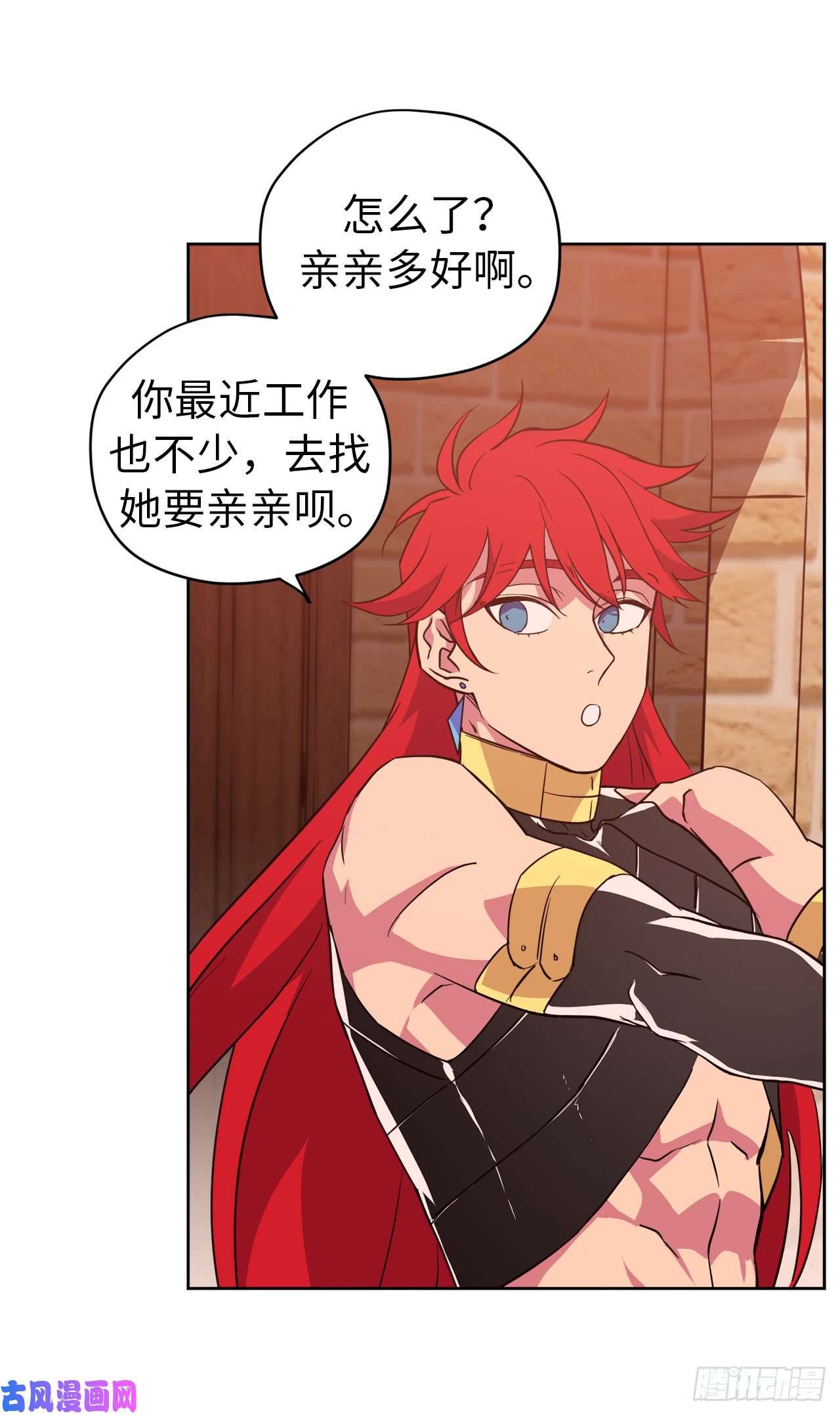 琪拉的美男图鉴89.她救赎了我