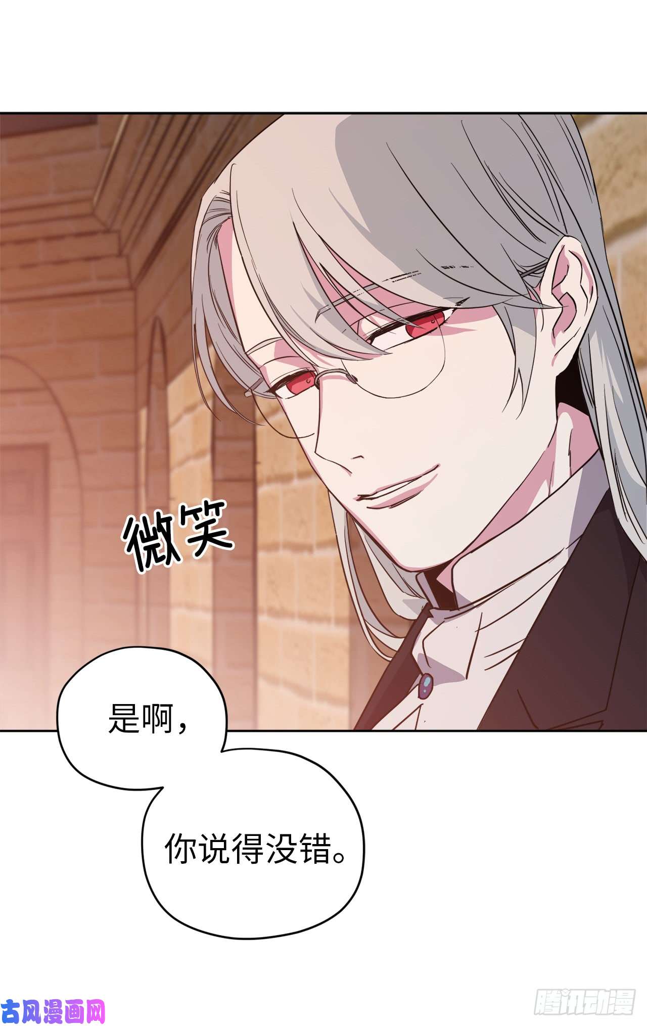 琪拉的美男图鉴89.她救赎了我