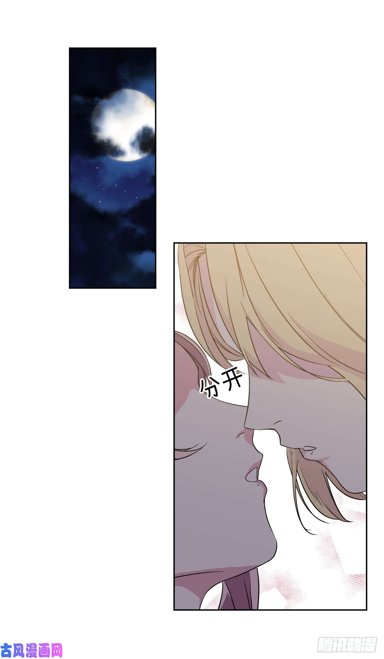 琪拉的美男图鉴89.她救赎了我